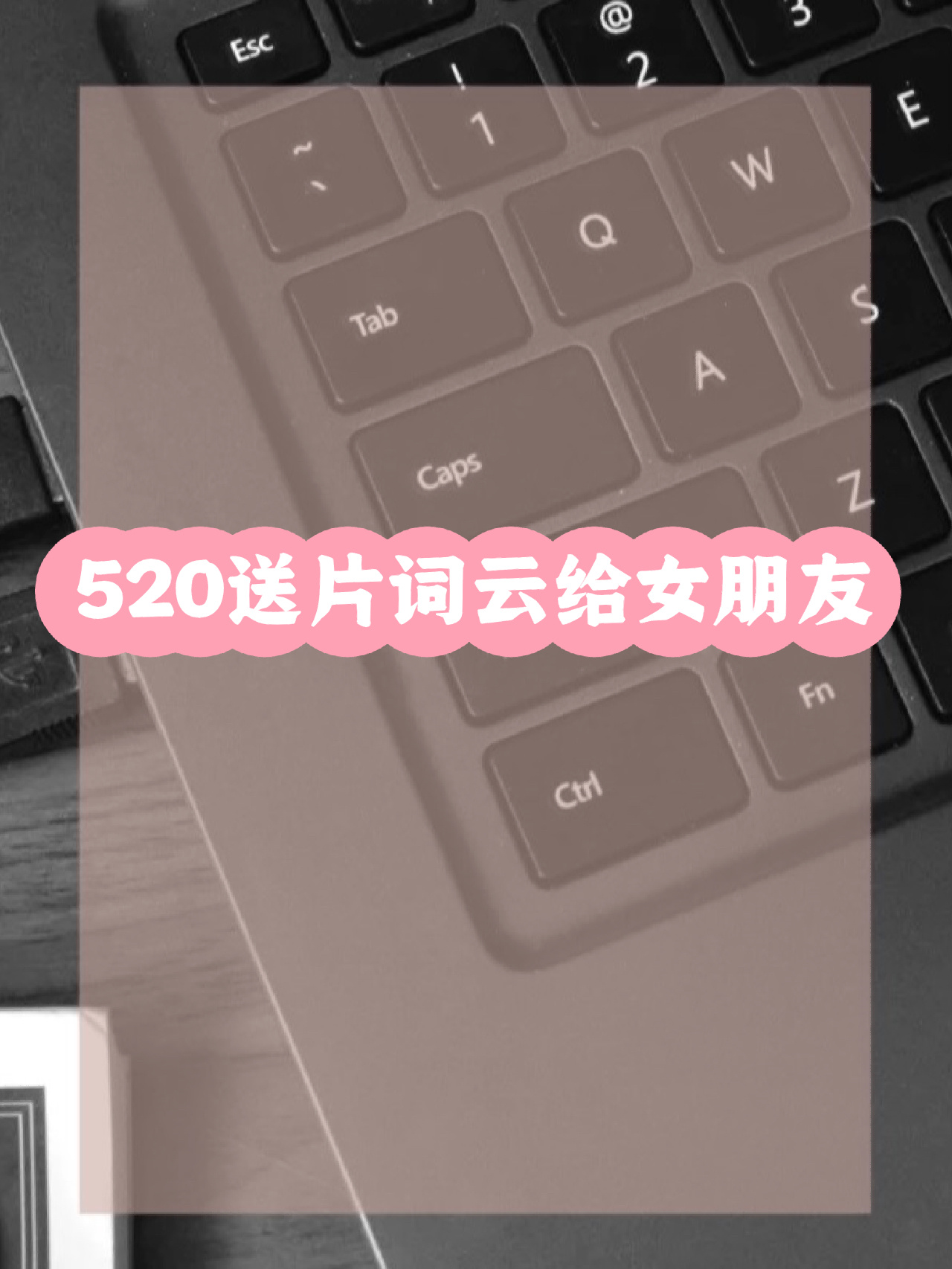 python画词云图