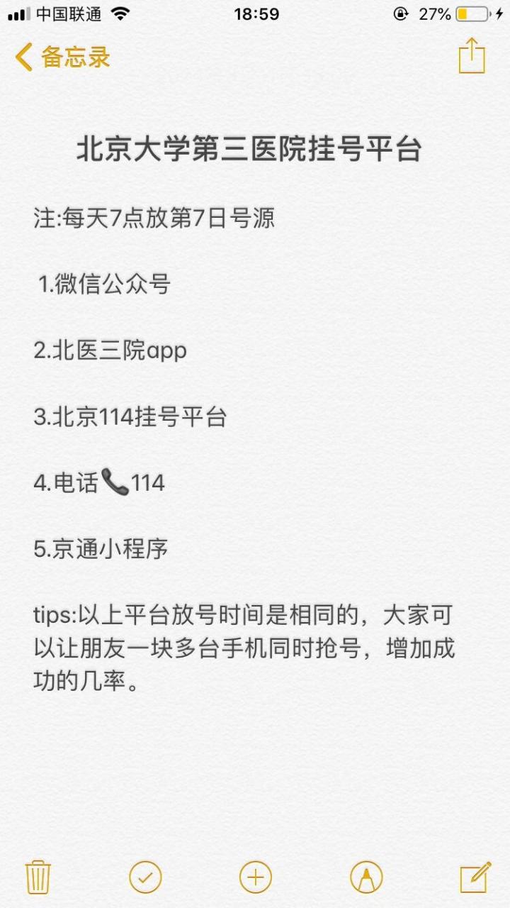 關于北醫三院