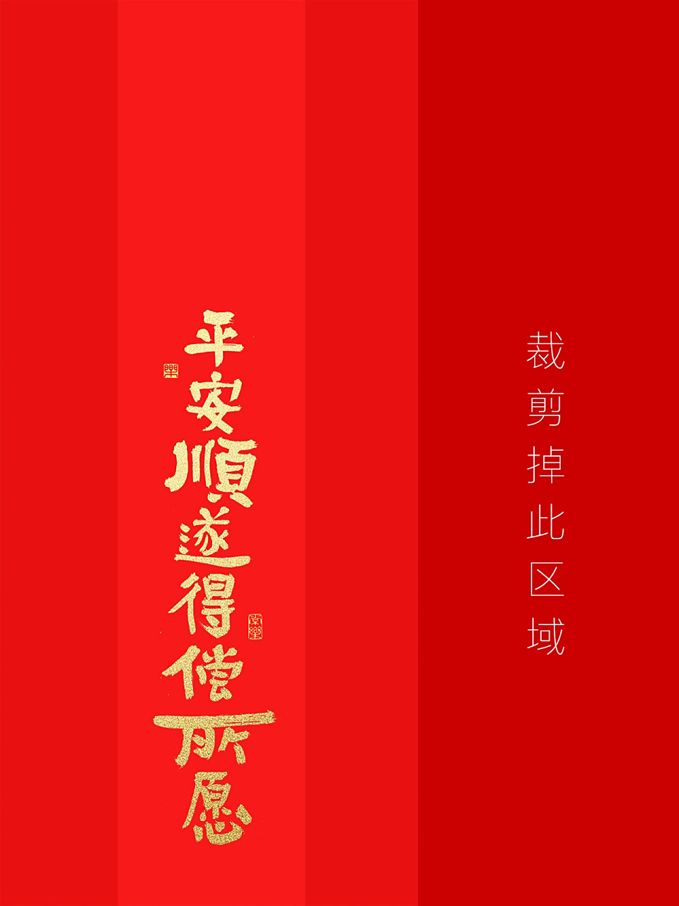 平安顺遂,得偿所愿 | 手机壁纸