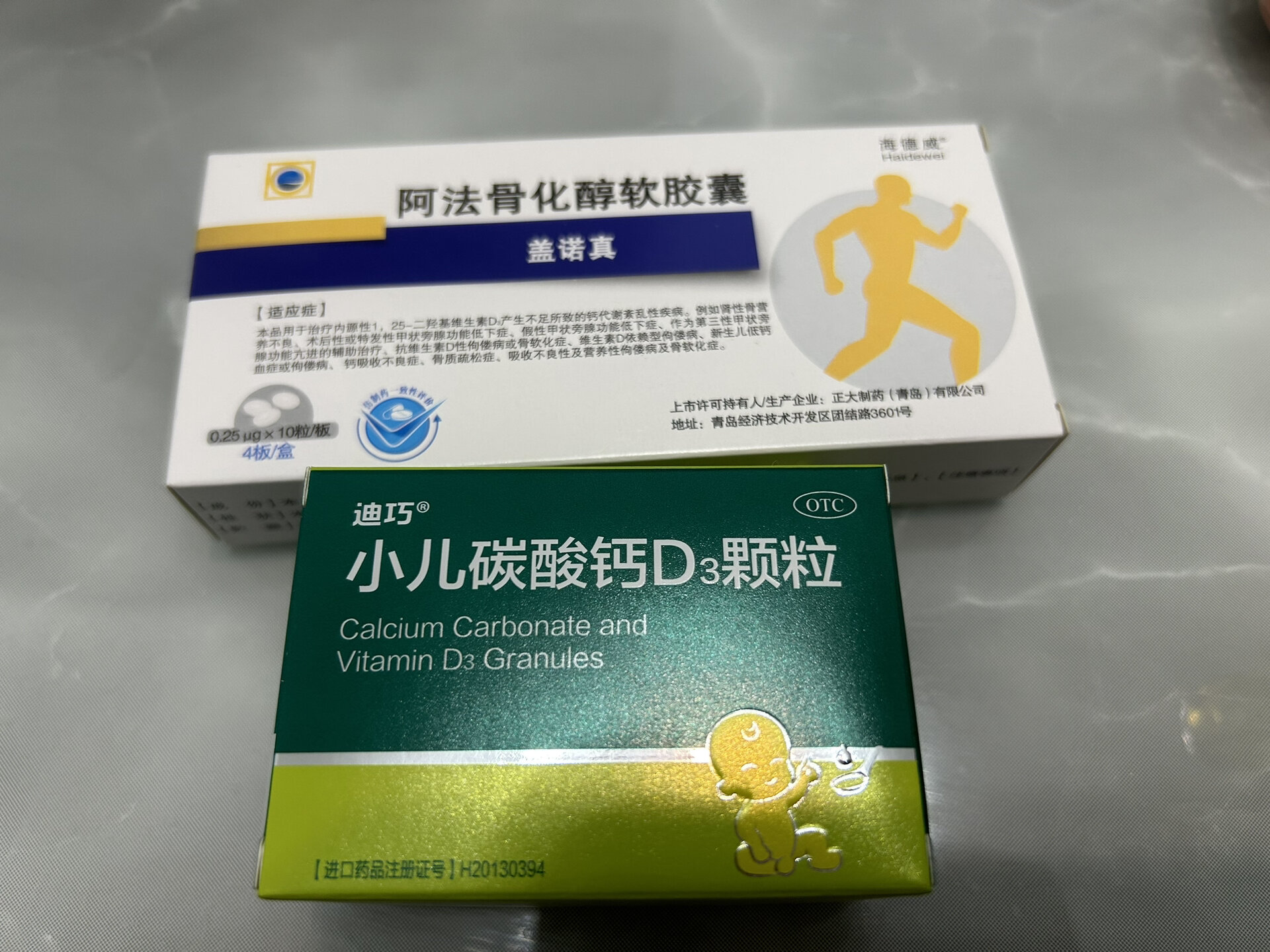 迪巧小儿碳酸钙d3颗粒