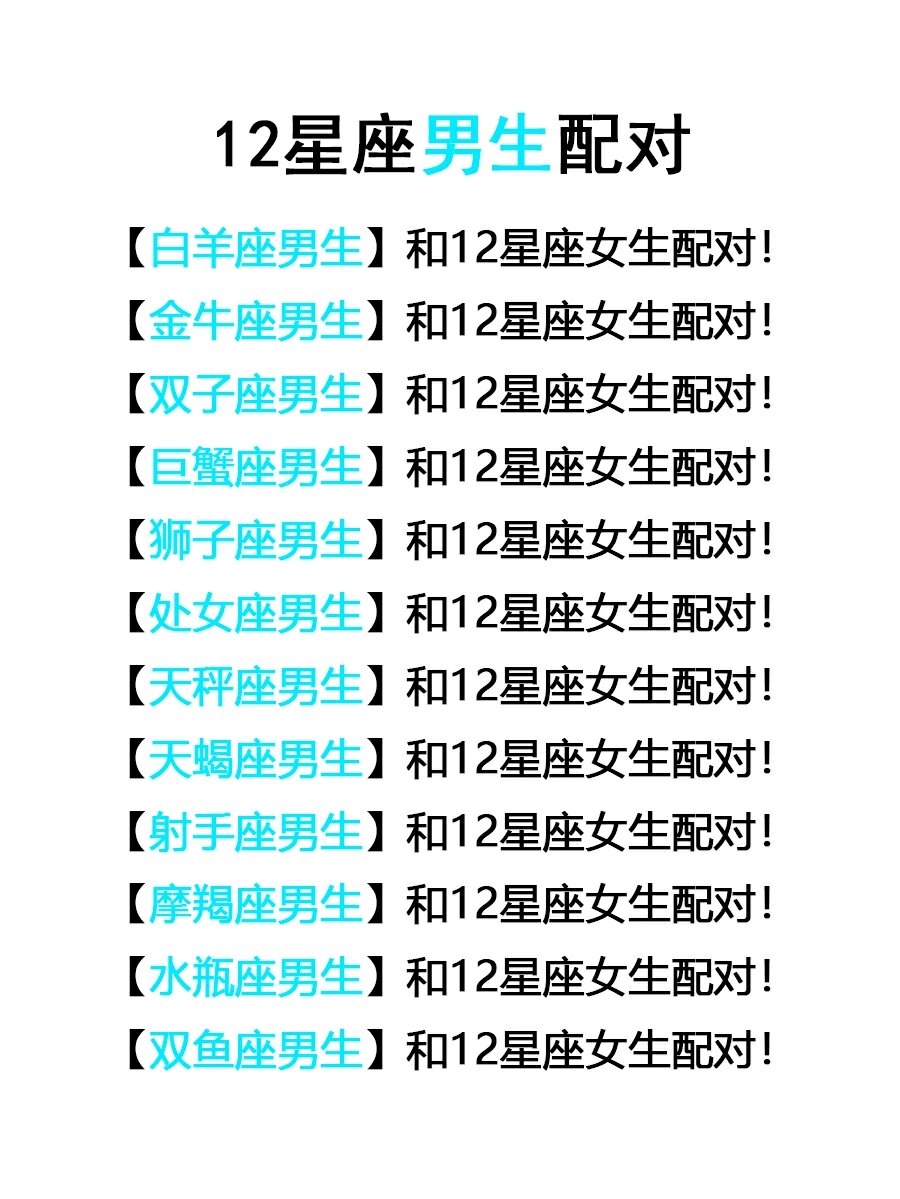 星座配对|巨蟹女和处女男