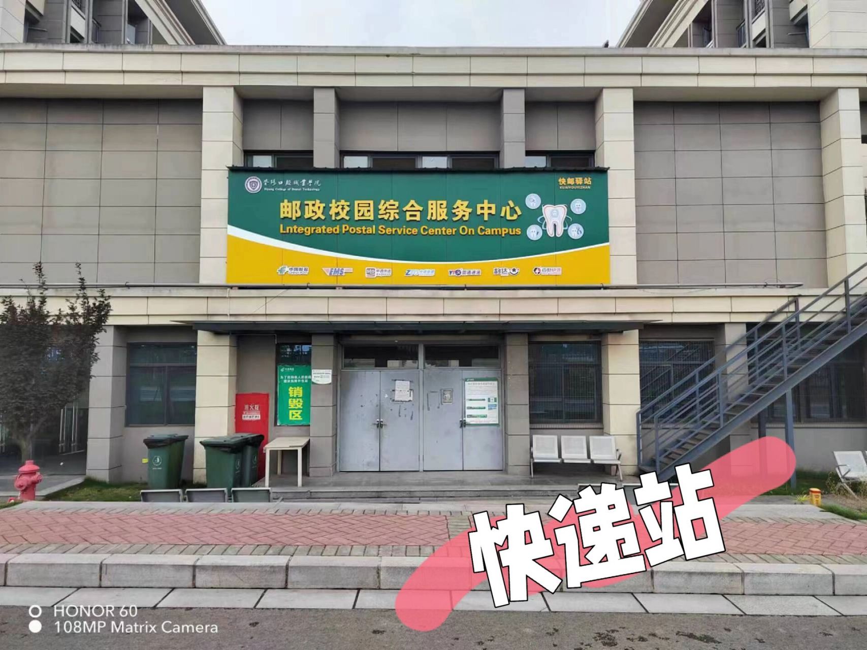 资阳口腔职业学院校门图片