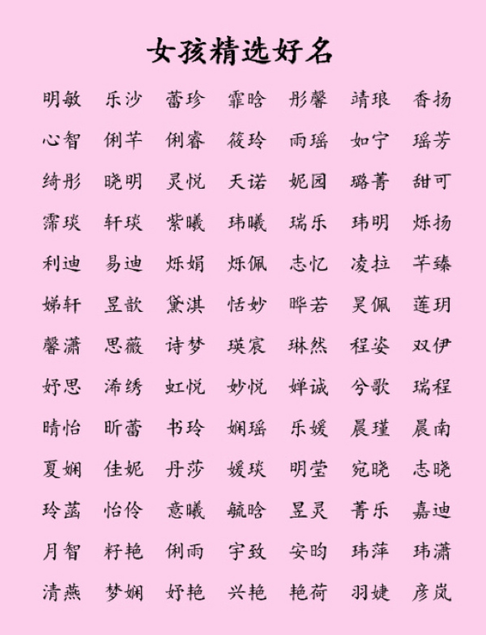 女字旁的她怎么组词图片