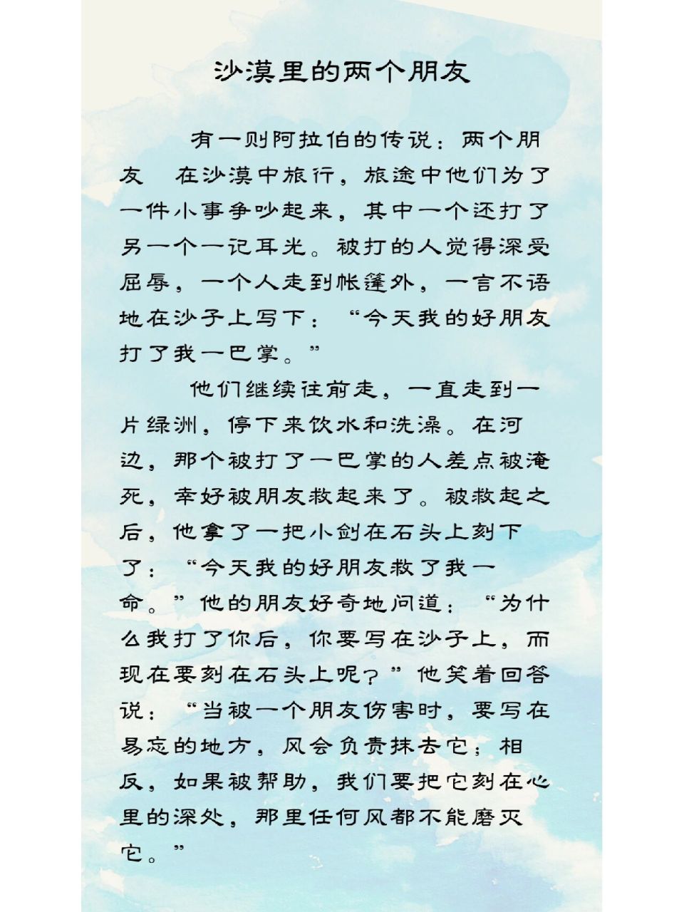 很有哲理的小故事(很有哲理的小故事短篇)