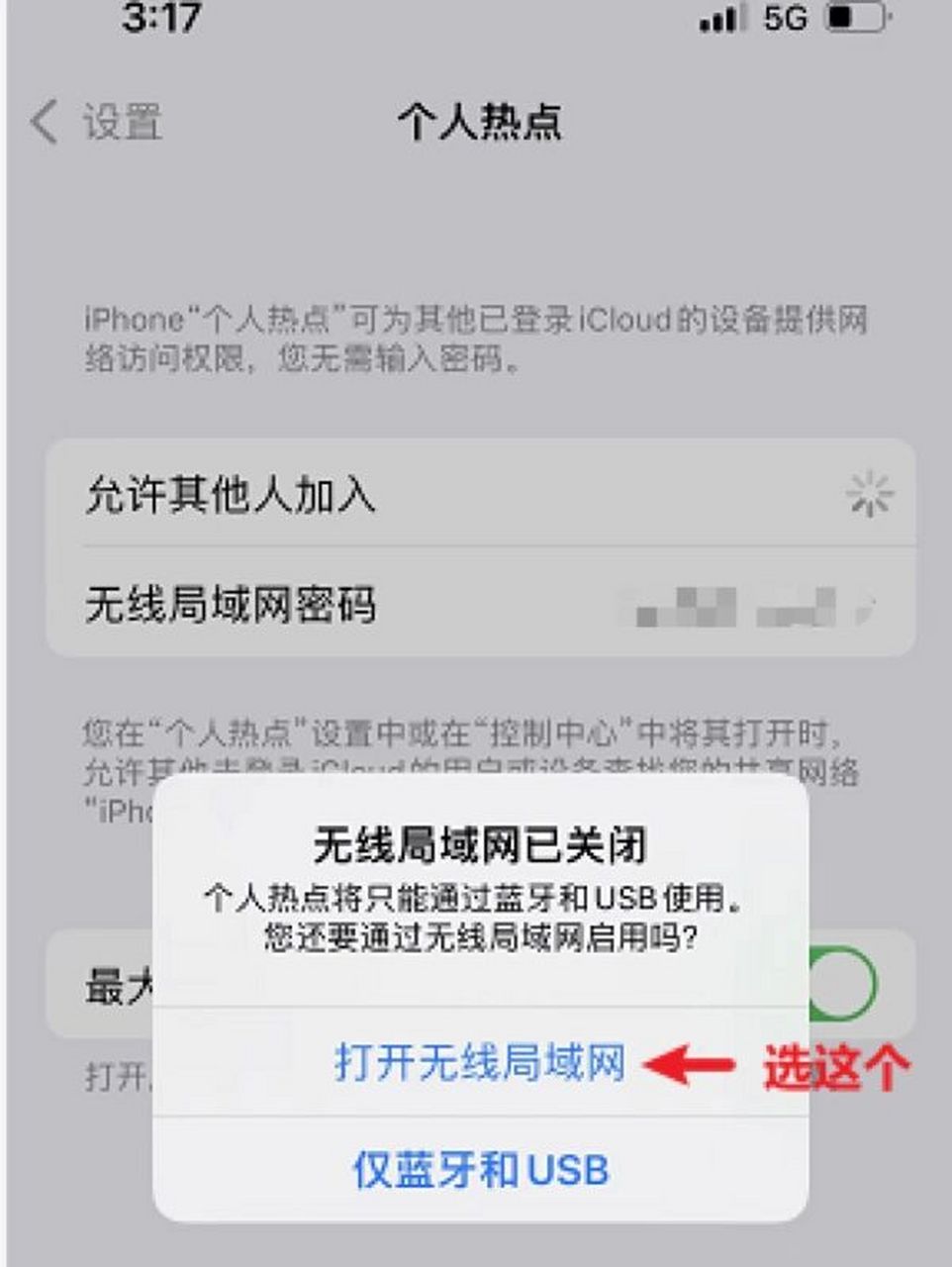 电脑连接不上手机的热点怎么办?(电脑连接不上手机的热点怎么回事?)