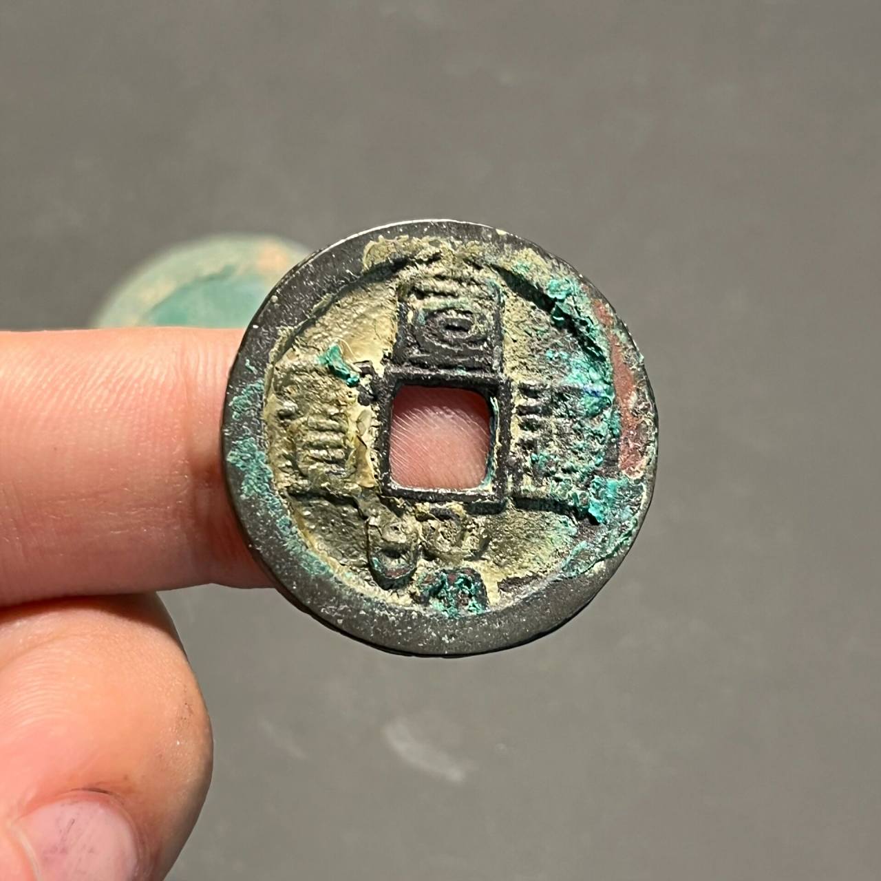 97售0668|宣和通宝折二篆书楷书一对