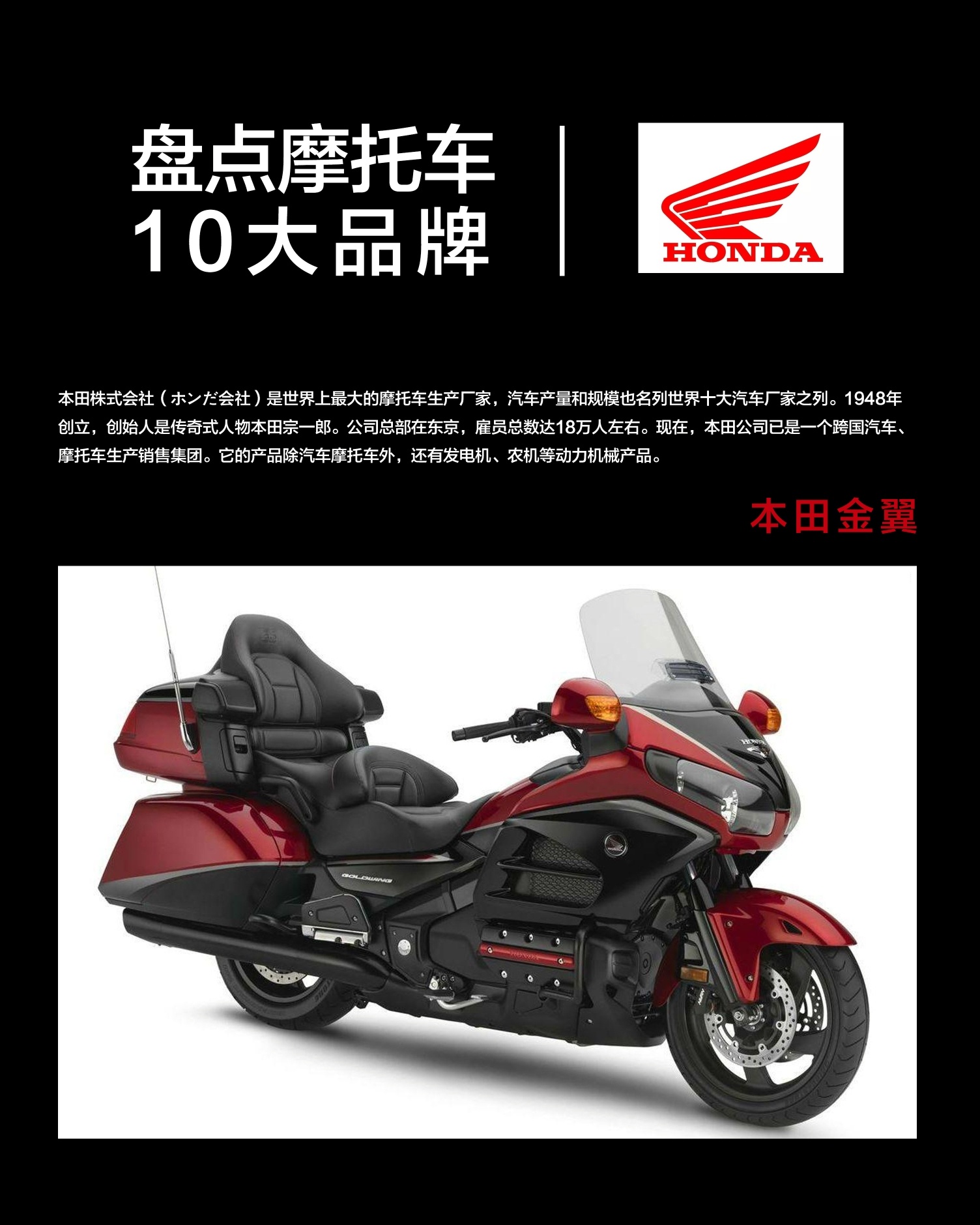 盘点摩托车十大品牌(上) 给大家盘点一下摩托车十大品牌,由于图片限制
