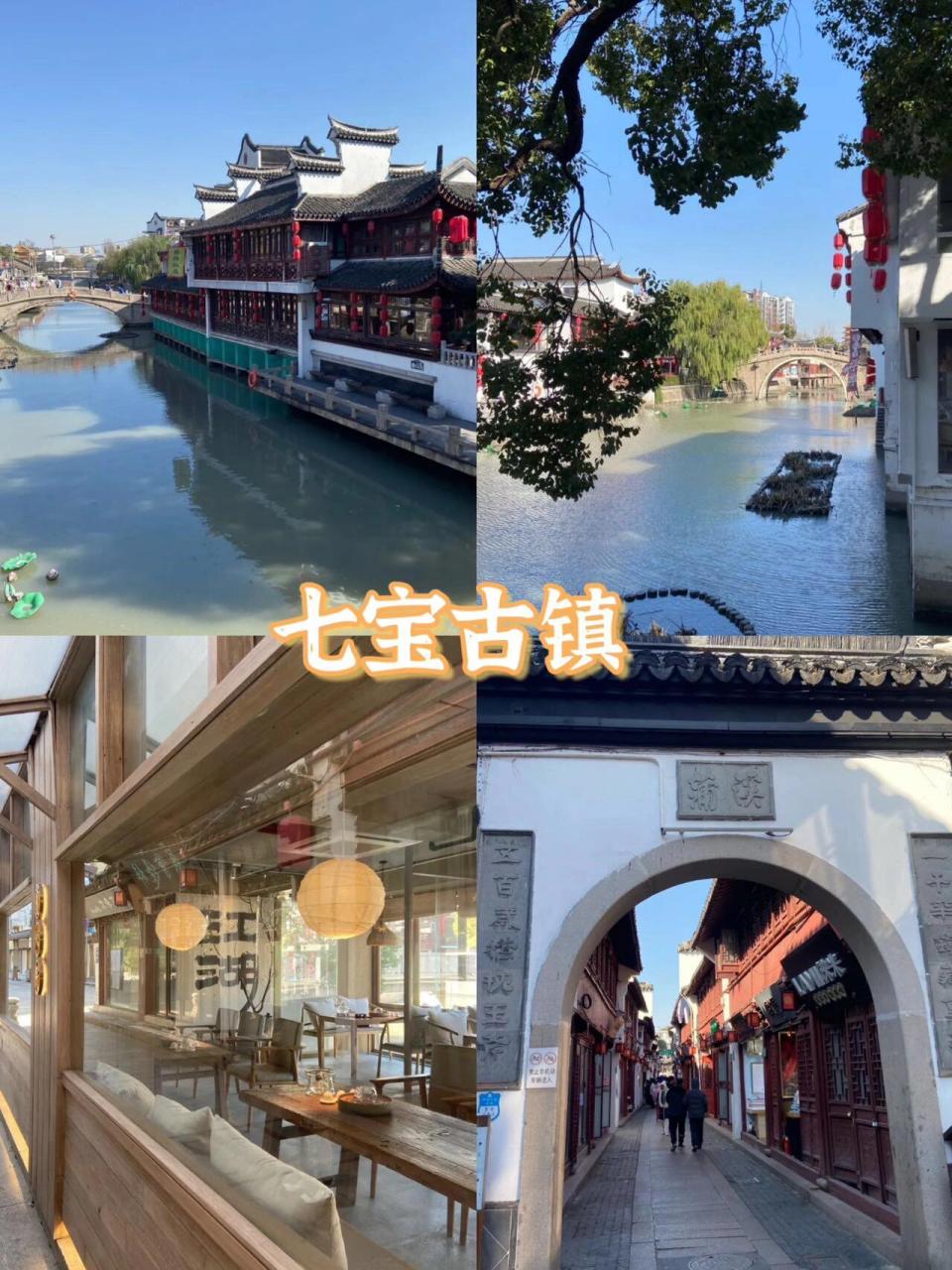 江南八大古镇分享给大家～开春可以邀朋友闺蜜家人一起去游玩7815