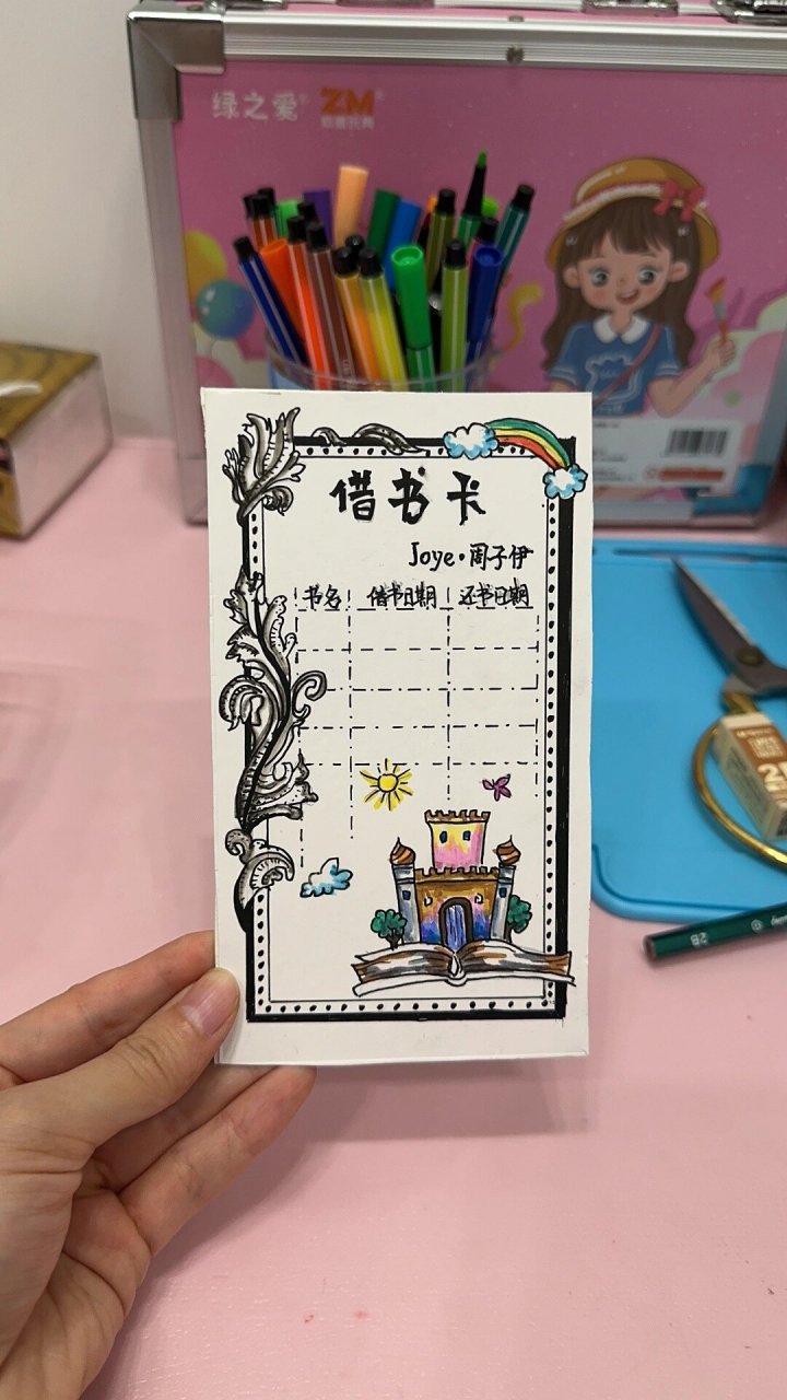 幼儿园自制借书卡 美术生的优势,卷一下女儿同学家长们