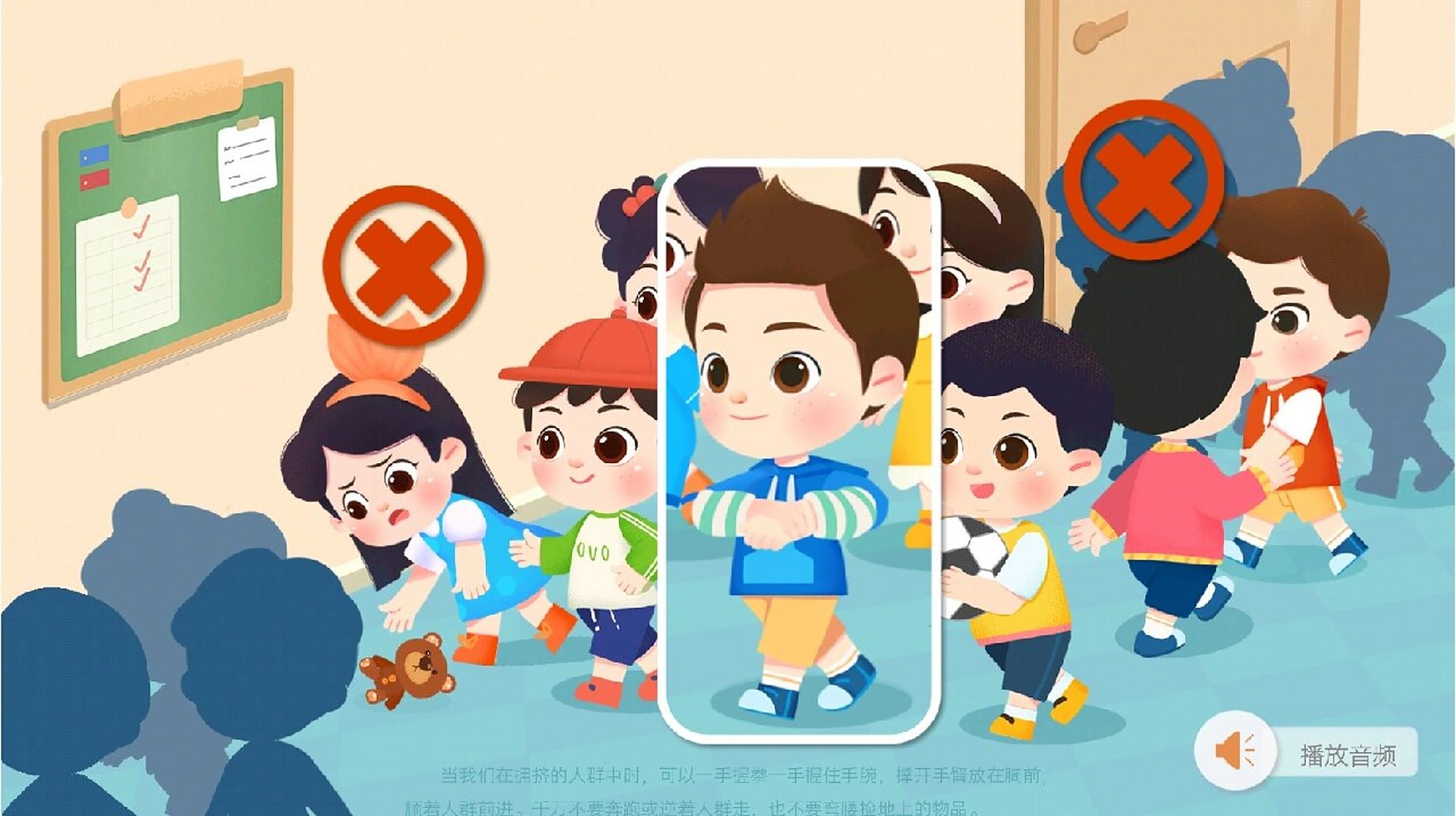 防踩踏主题课件 幼师贝壳最新课件 《防踩踏安全》上新啦!