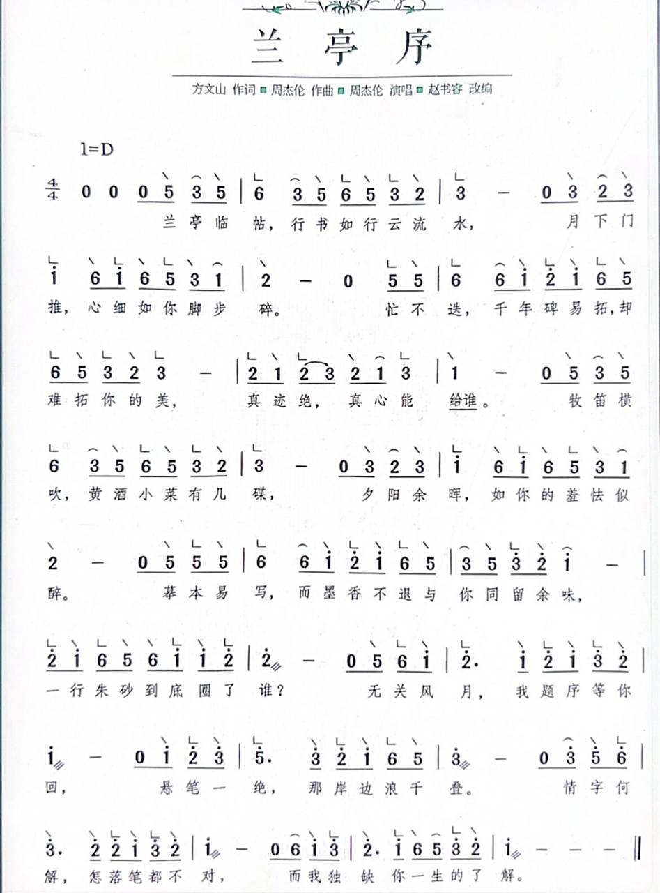 古筝入门曲谱来啦 集合了几首需求量比较高的曲谱,有需要的可以点赞