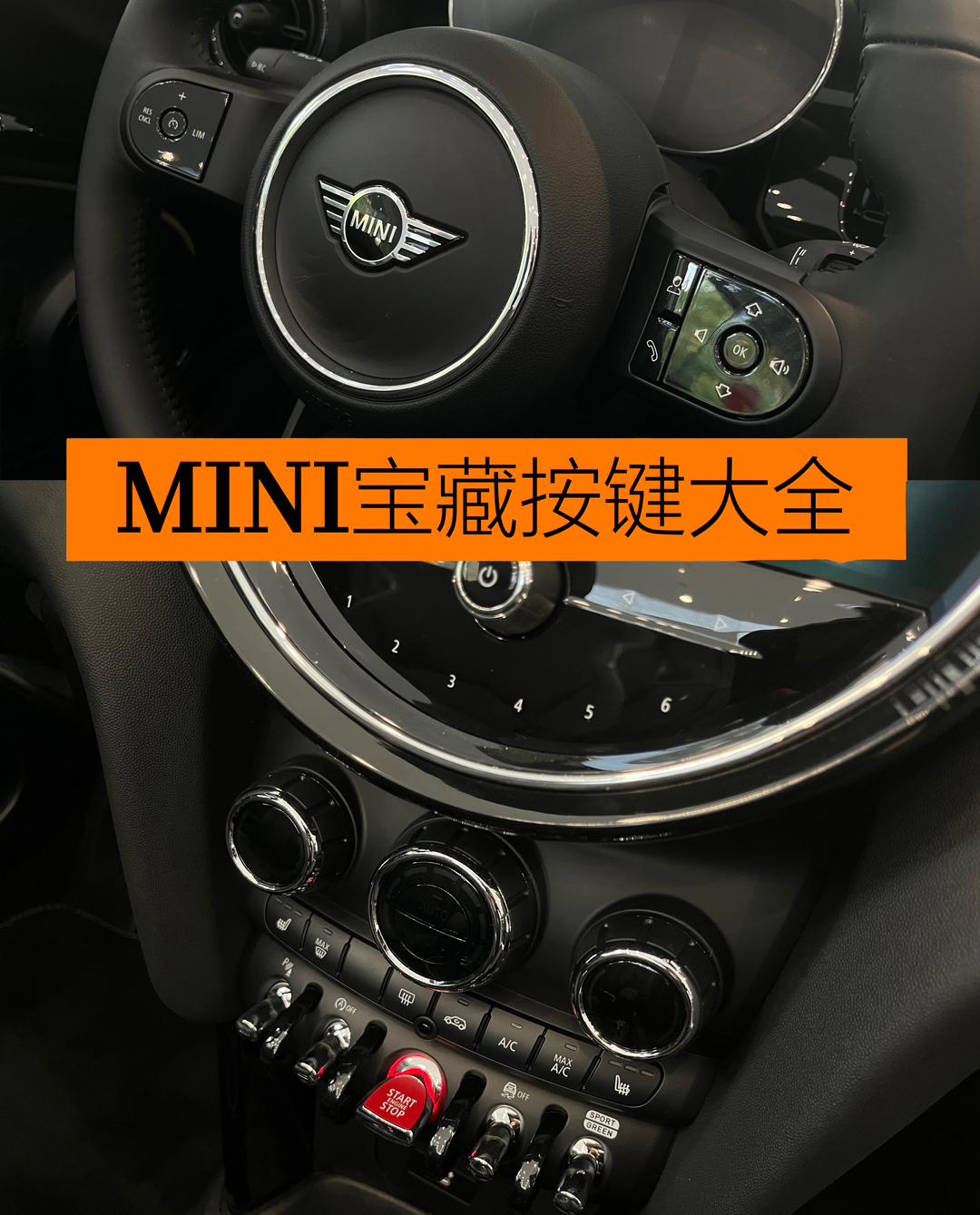 老款宝马mini按钮图解图片