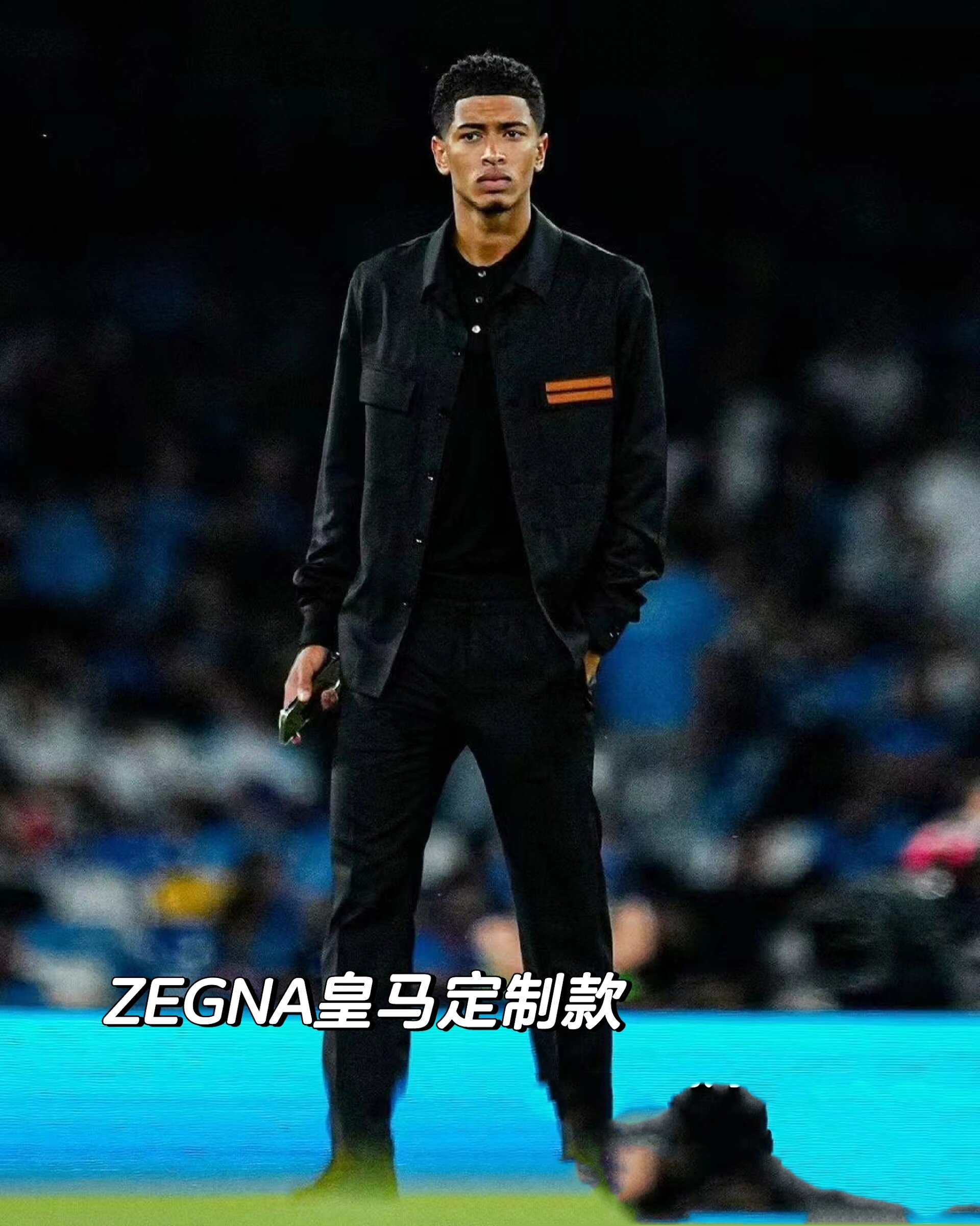 zegna皇马定制款