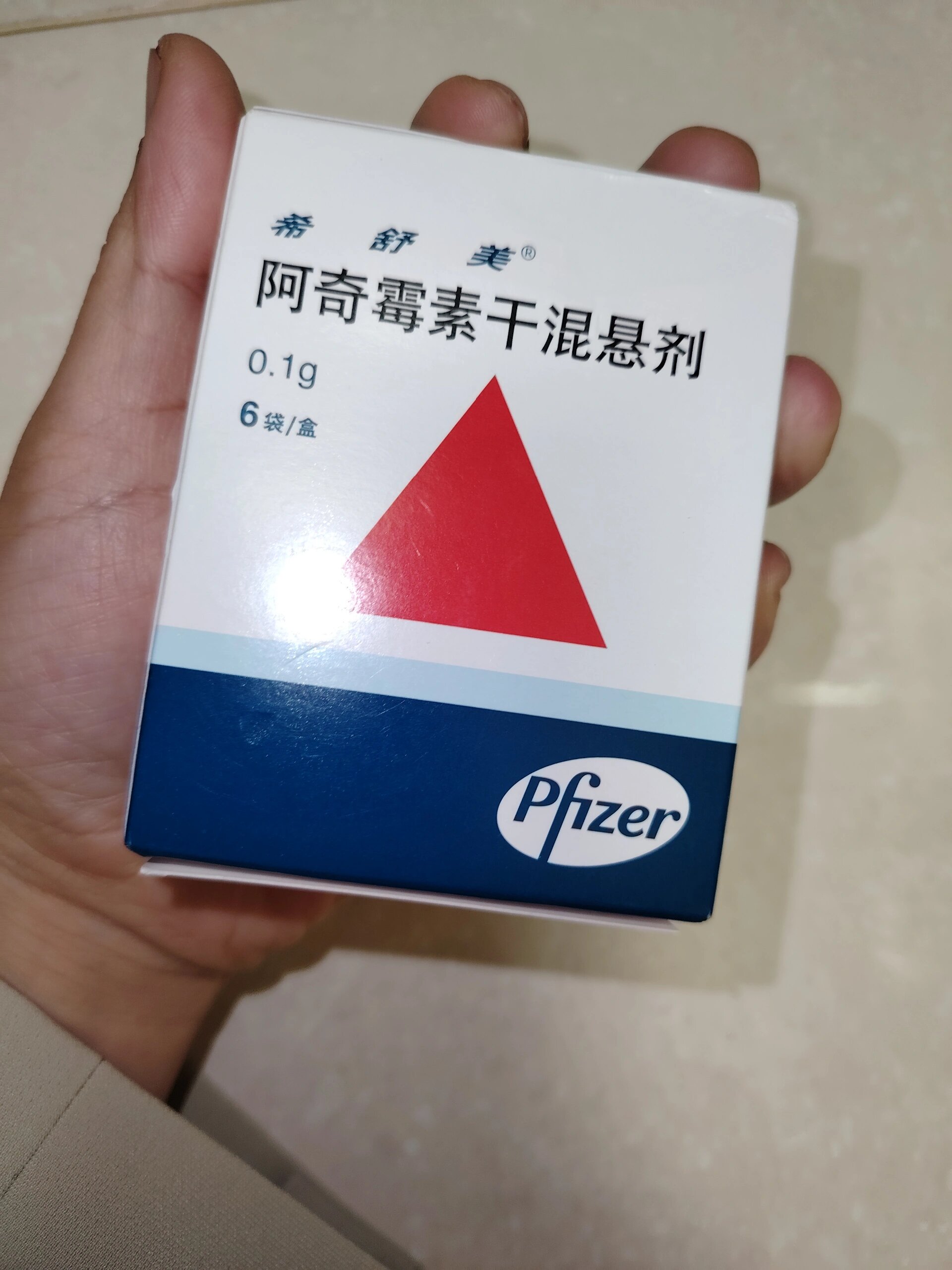 注射用阿奇霉素希舒美图片