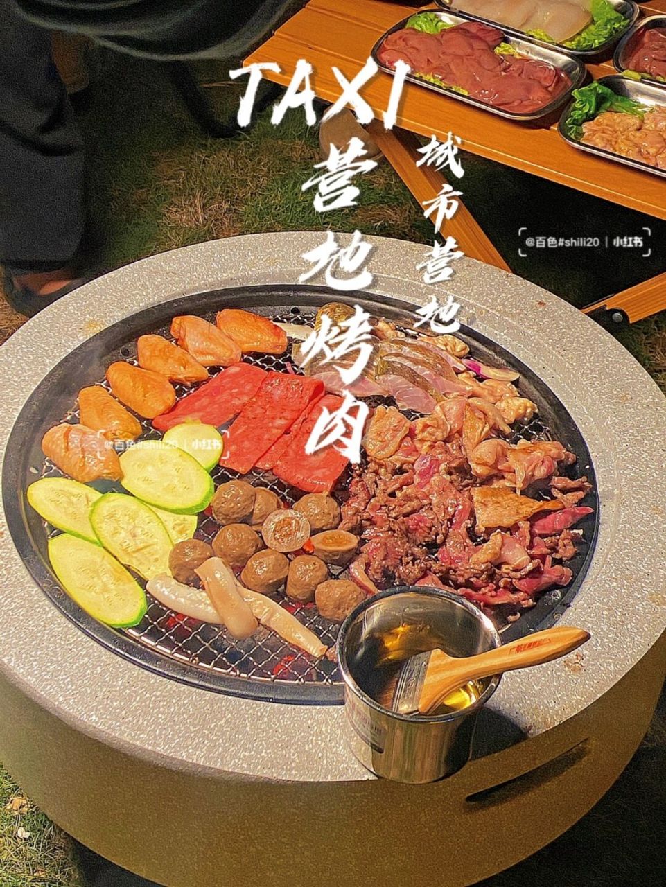 百色探店|适合拍照的taxi城市营地烤肉 78 在百色足不出市也有城市