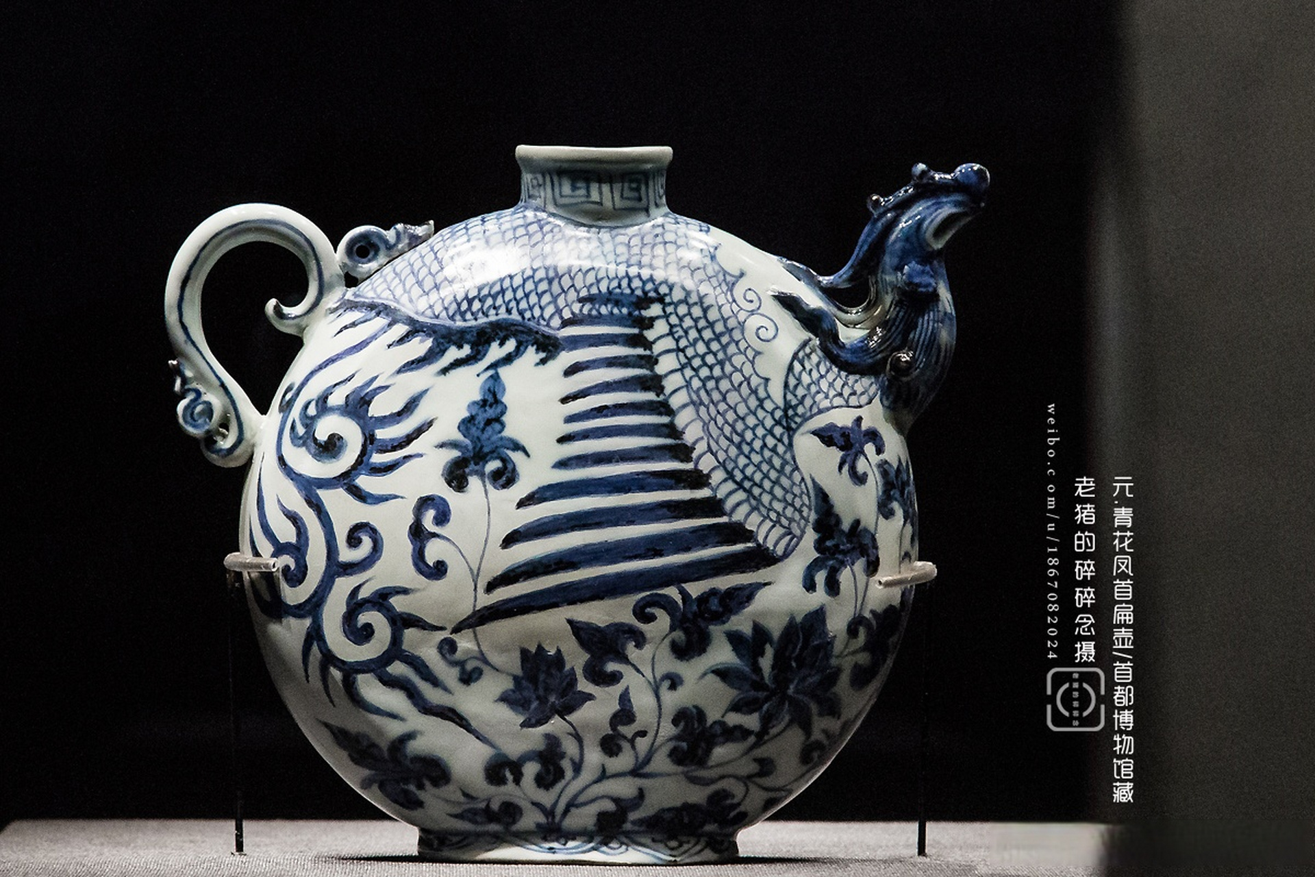 首博这件宝贝可算是拿出来了.  元代.青花凤首扁壶/首都博物馆藏.1970