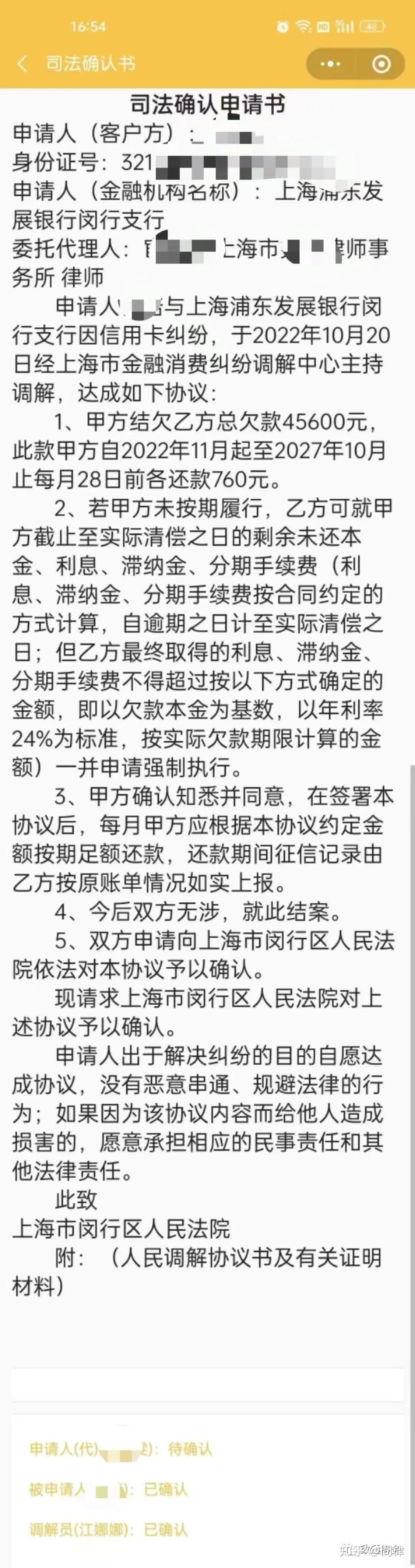 如何知道自己是否被信用卡起诉(怎样才知道信用卡银行把你起诉了?)