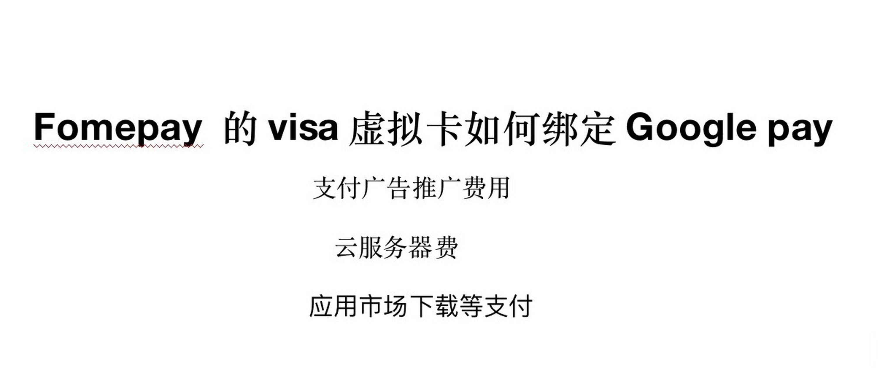 googlepay支付=googlepay支付方法