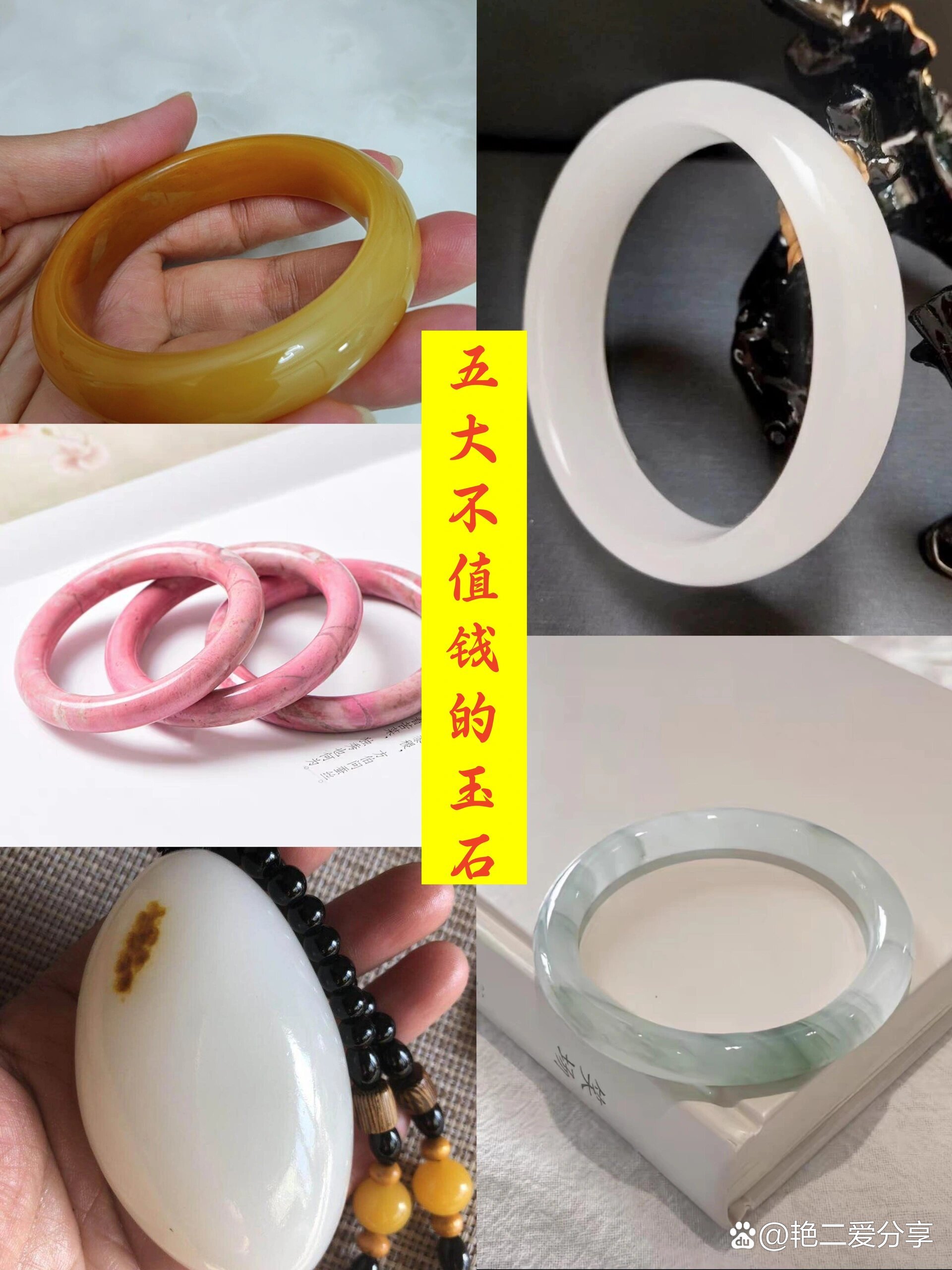 十大不值钱和田玉排名(和田玉十大不值钱的玉石鉴别) 第2张