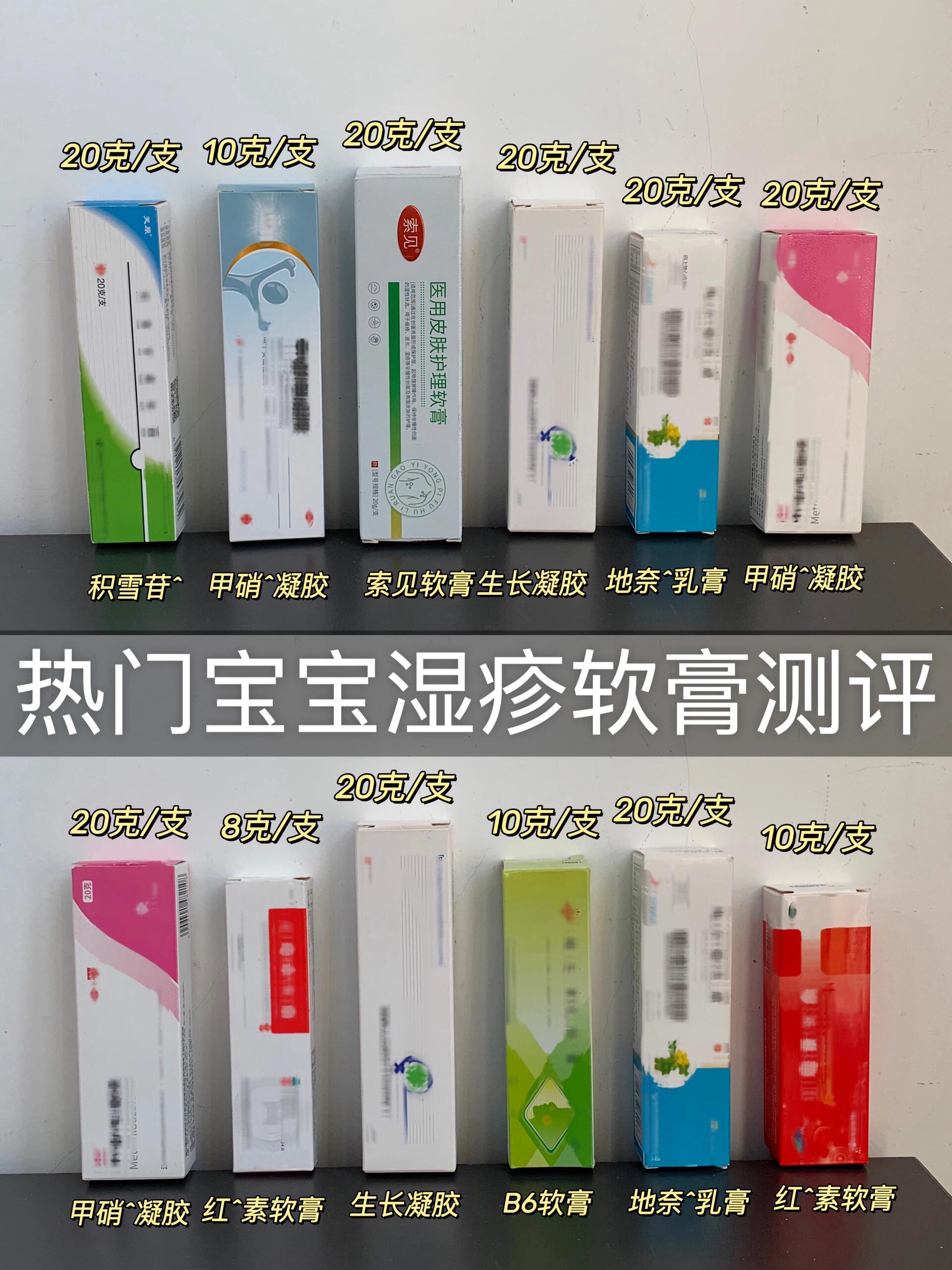 这些热门宝宝湿疹软膏直接封神 当了妈妈之后真的什么都是为宝宝的