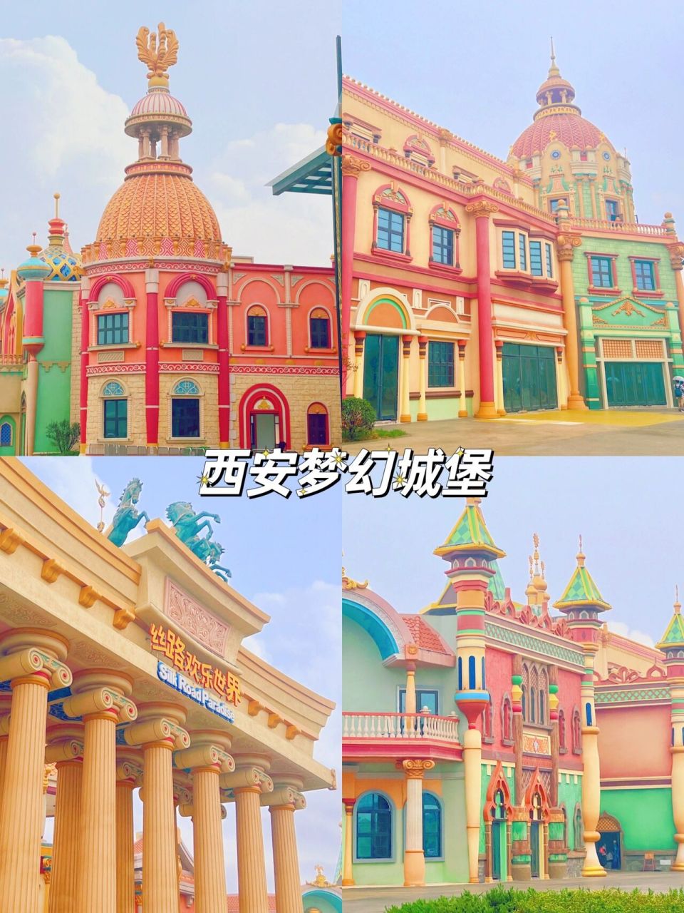 西安新拍照打卡地 粉红色梦幻城堡91 姐妹们,这里就是9月28日即将