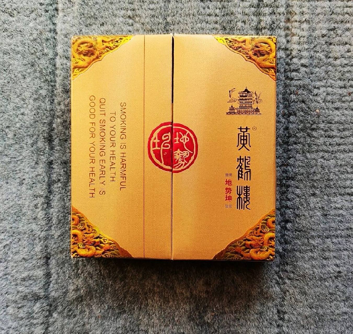 黄鹤楼香烟      黄鹤楼地势坤,专供出口