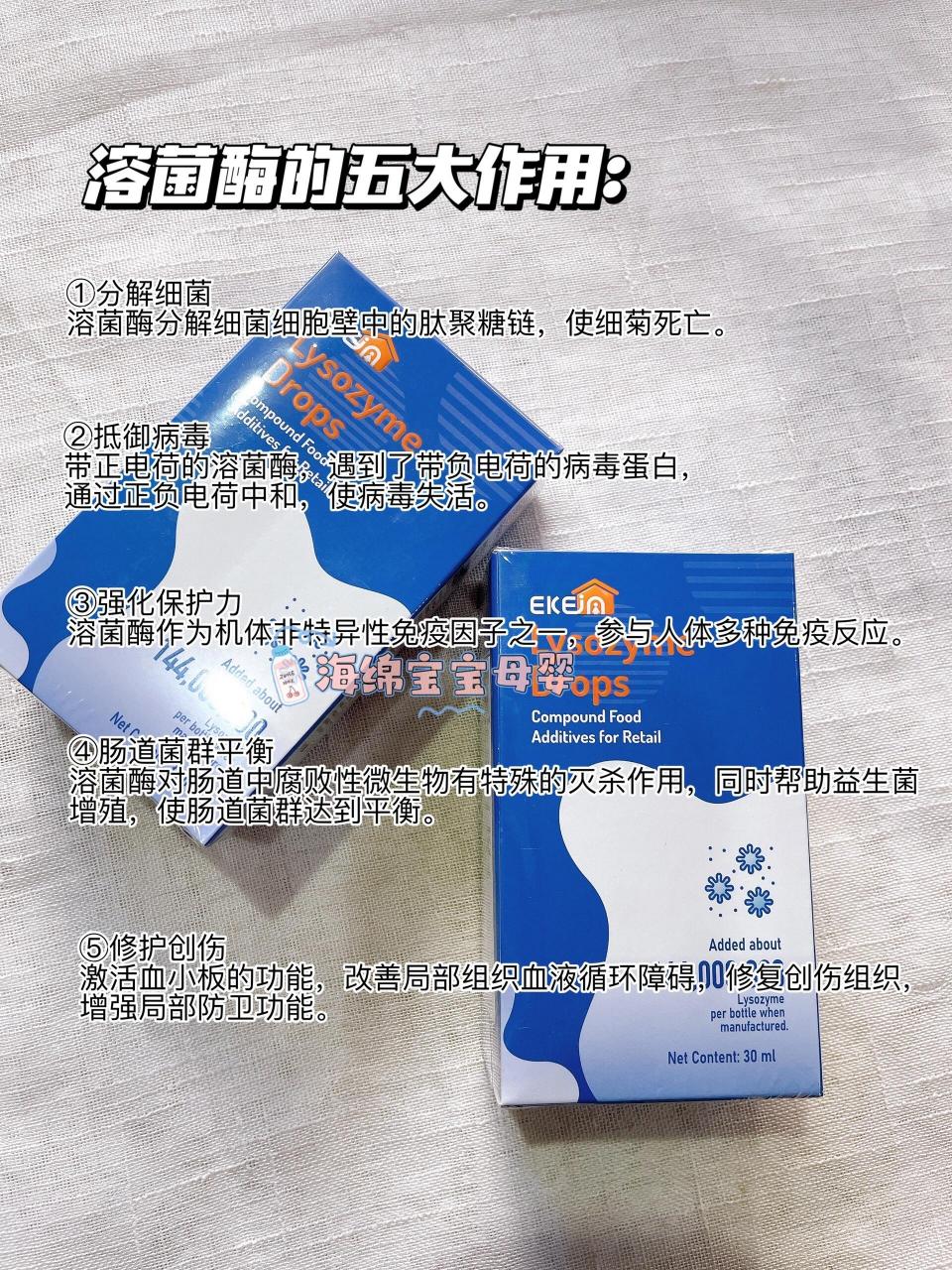 伊可佳溶菌酶 92 67溶菌酶的五大作用: 67①分解细菌 溶菌酶