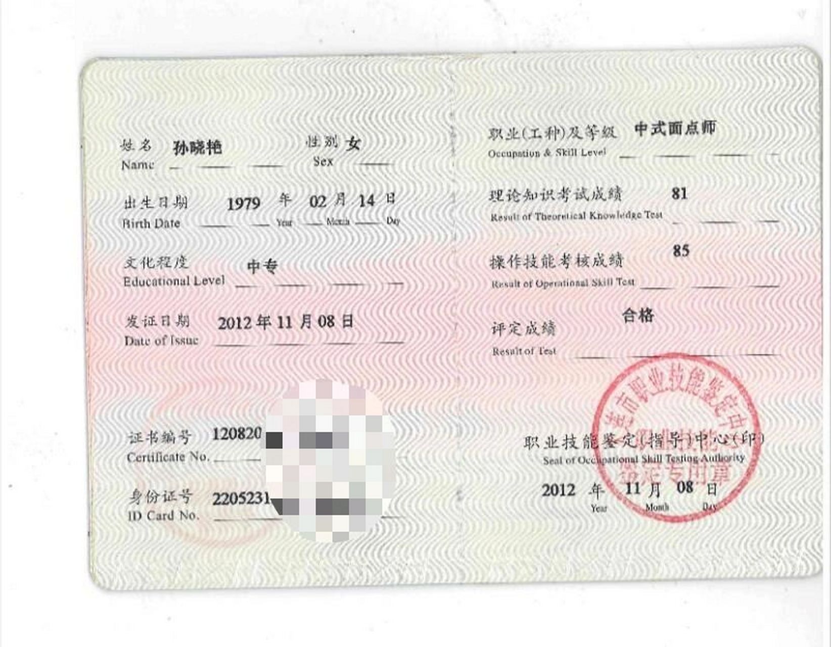 【厨师级阿姨】劳动局中式面点师,中式烹调师,在泰国工作过,中国铁