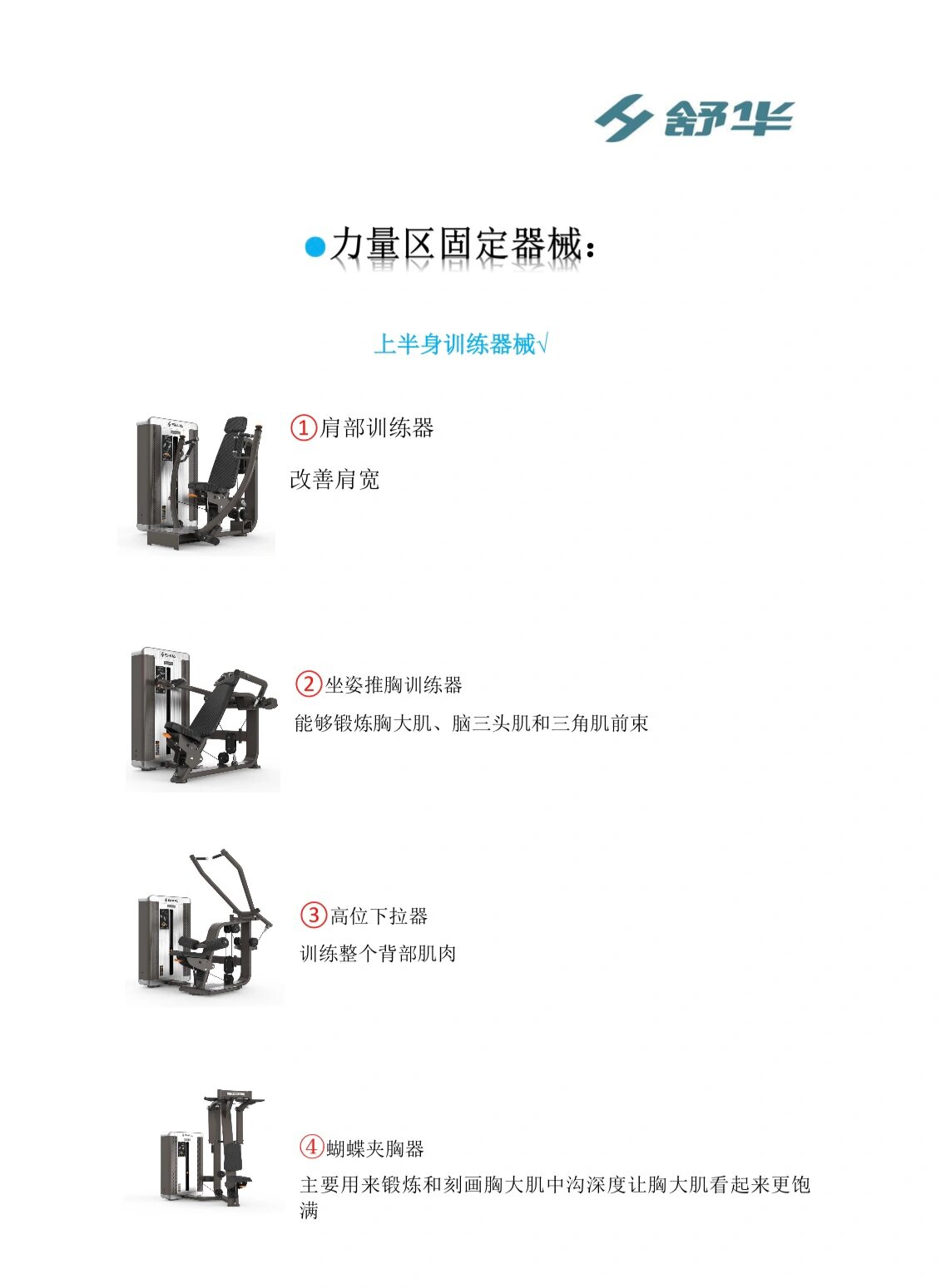 健身器材以及使用方法