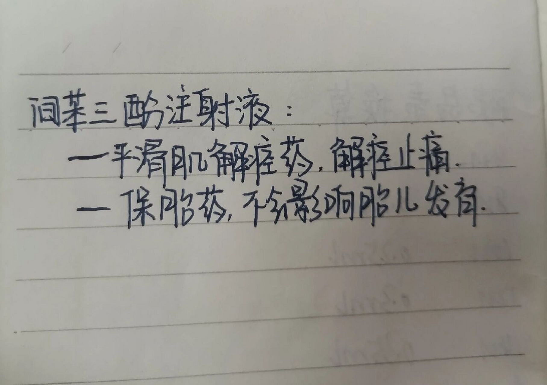 间苯三酚 遇水则溶真不是说的,太喜欢这种不费劲的92,刚把水注射