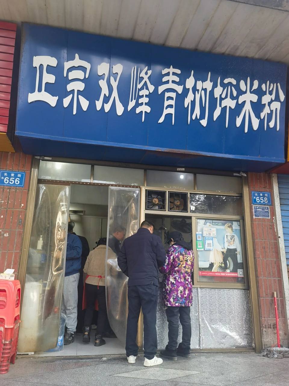 娄底伢子快乐老家觅食记01|青树坪米粉 湖南米粉的种类很丰富,各个