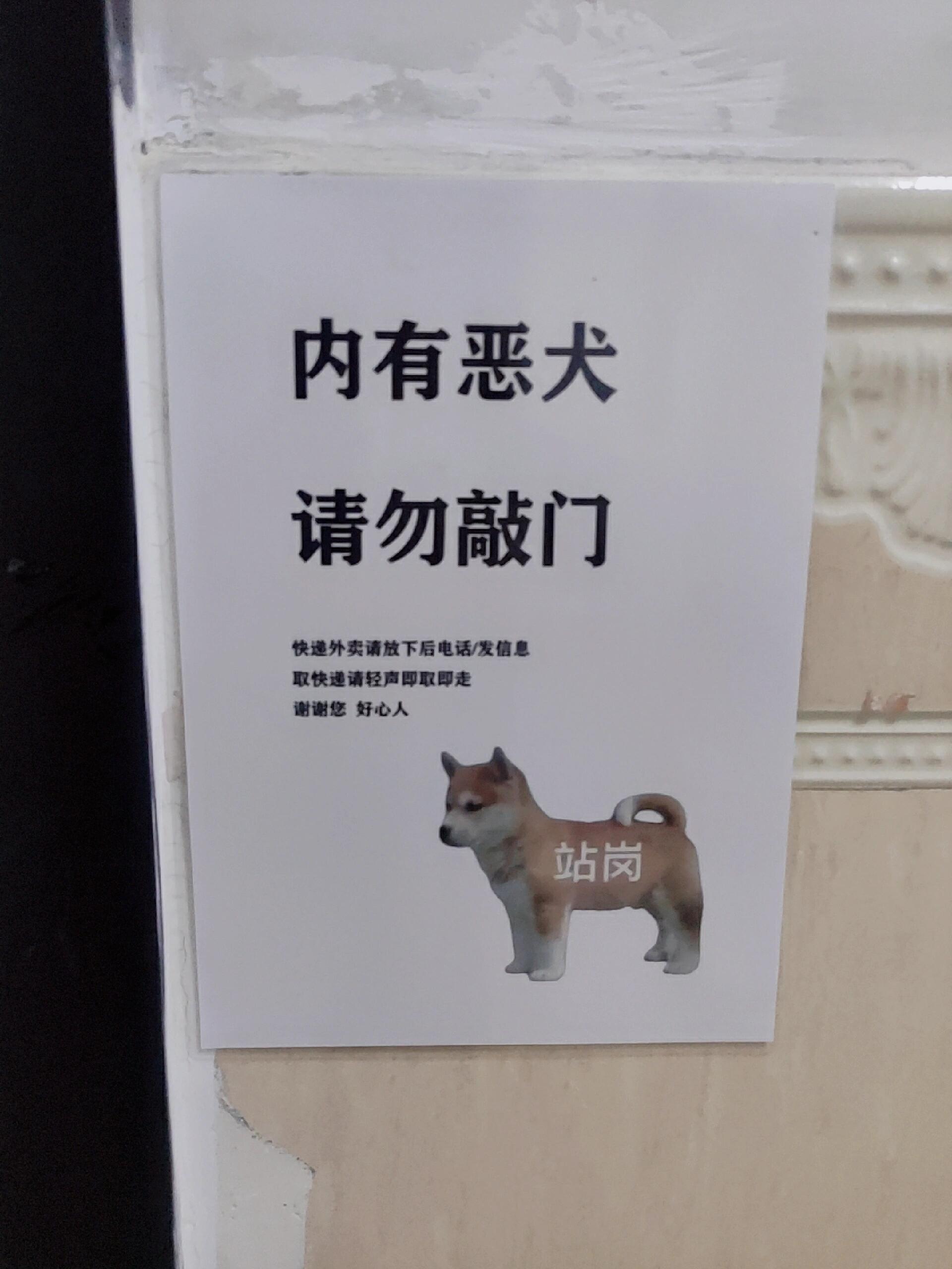 警犬标语图片