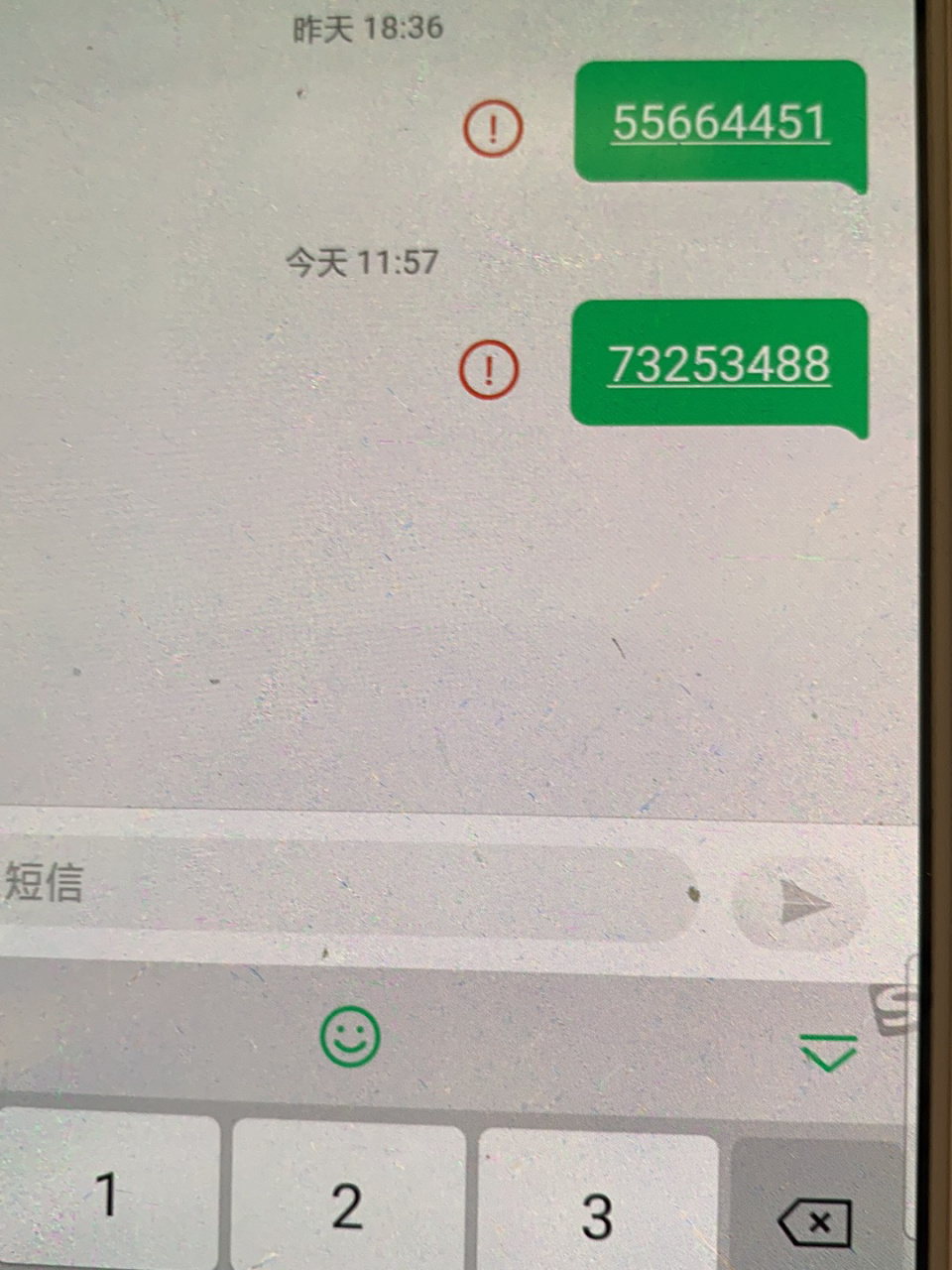 手机部分短信发不出去,显示尚未送达 给银行发回执短信苹果手机和安卓