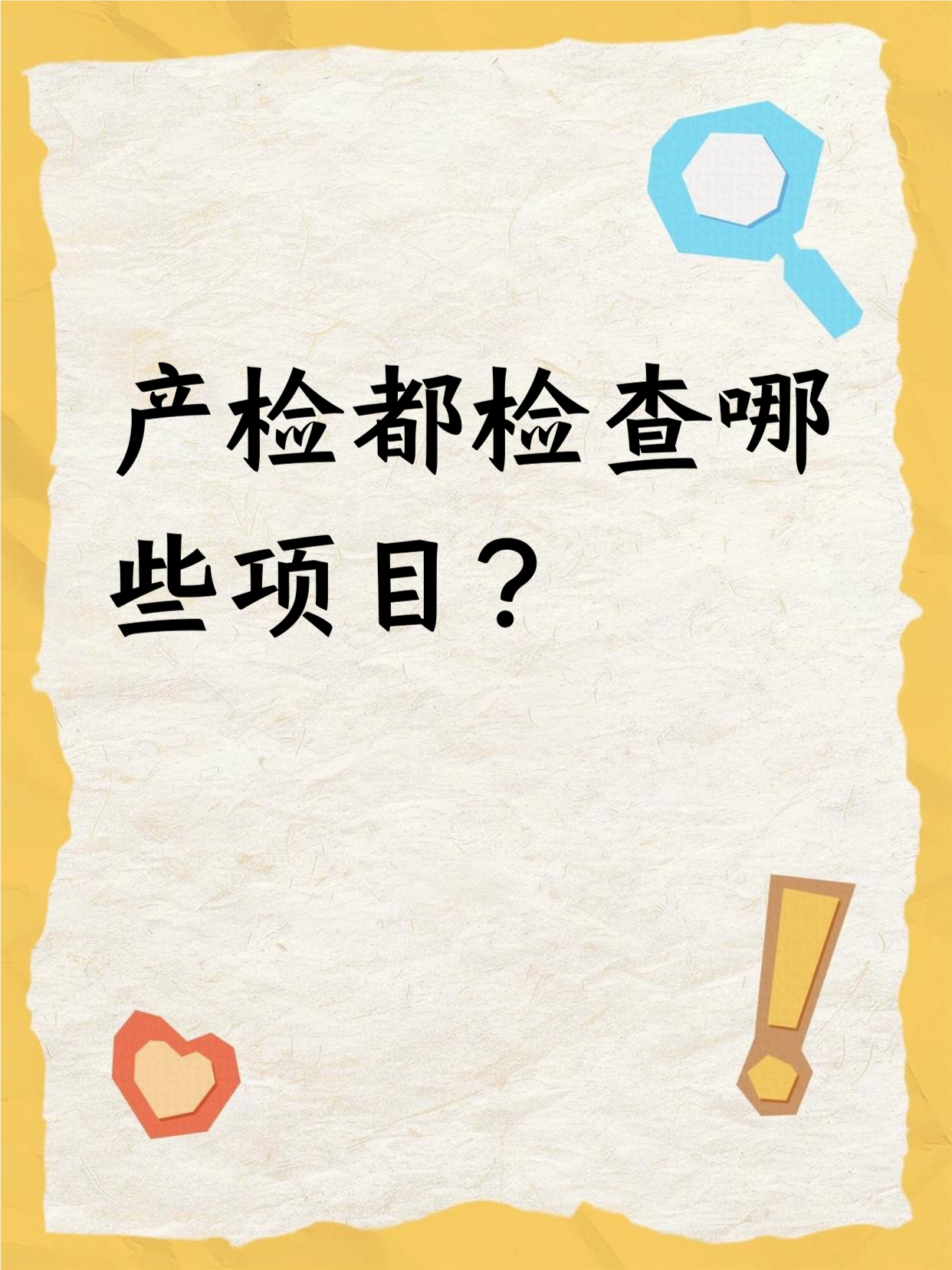 关于宣武医院全程代诊含挂号孕期产检全程陪同，安心度过每一关的信息