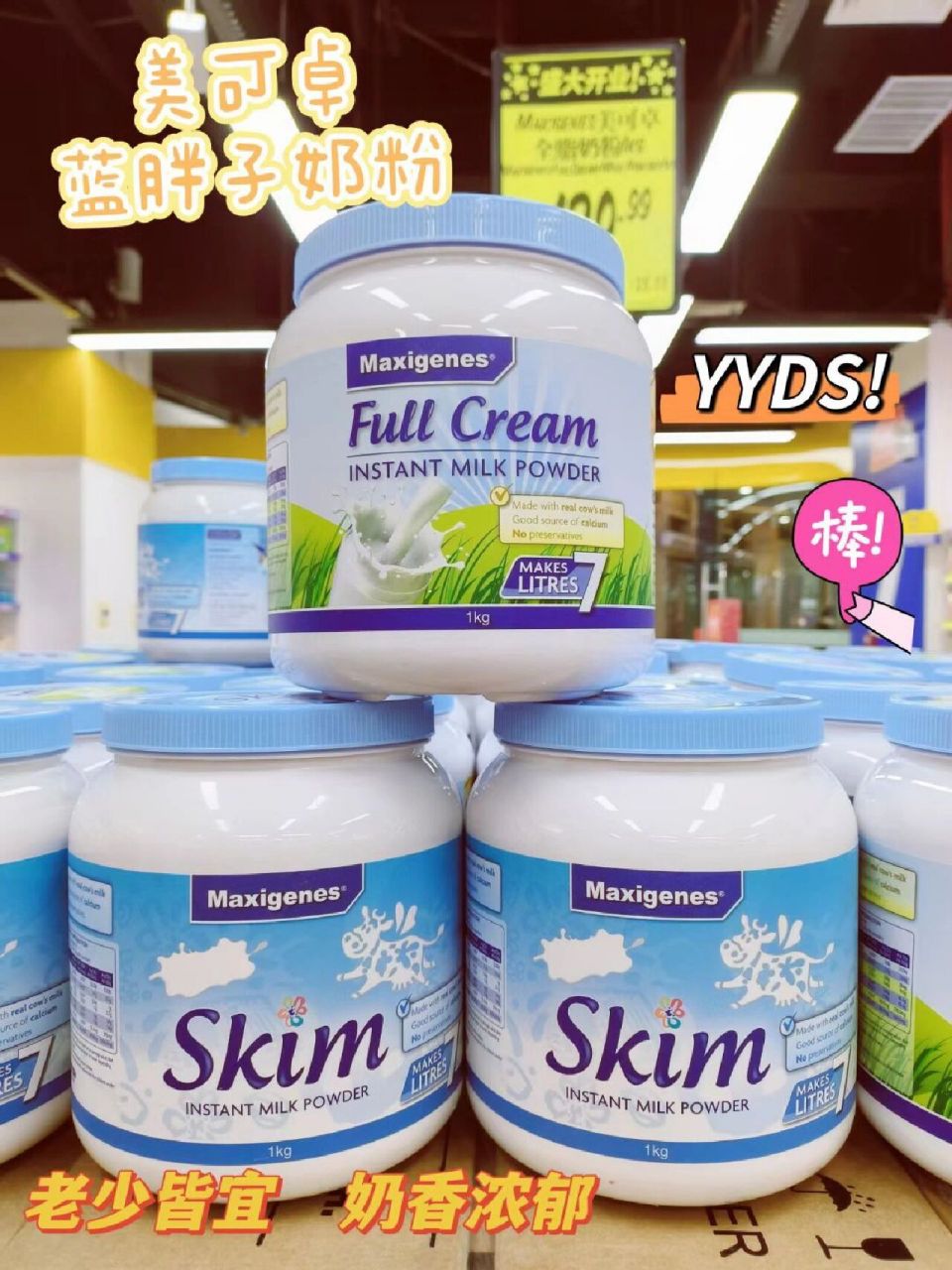 06美可卓 蓝胖子奶粉05 新店特价92180元两瓶 澳洲奶源90富含