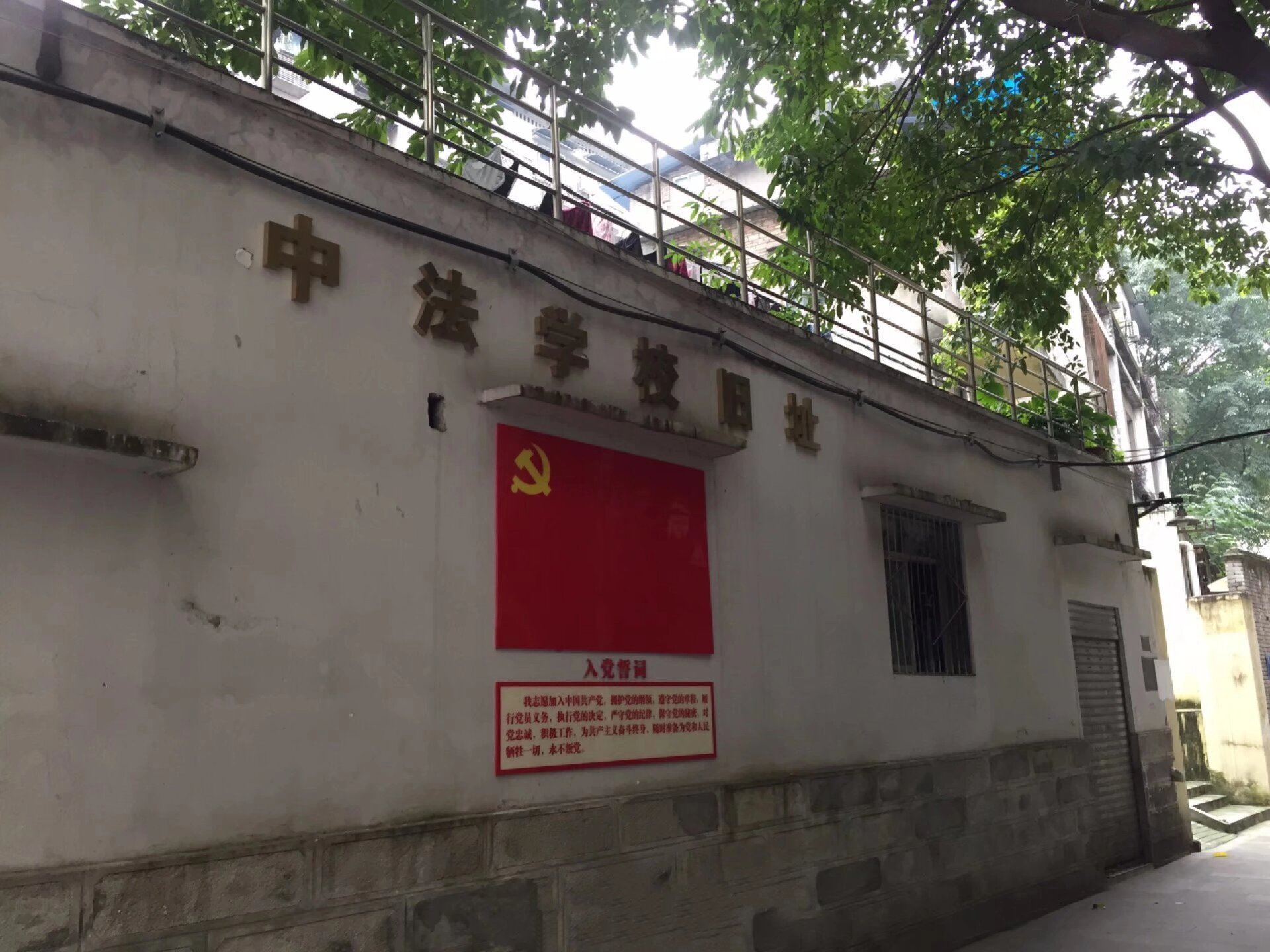 【渝中】中法学校旧址曾培养出大批革命志士