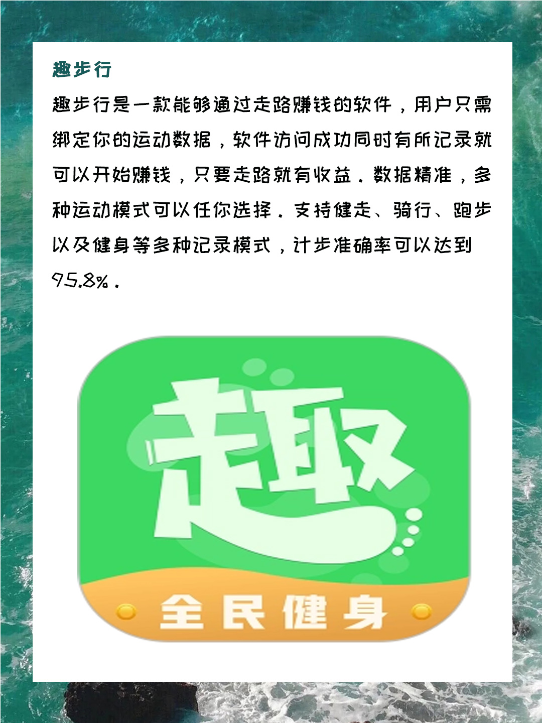 什么软件走路可以赚钱