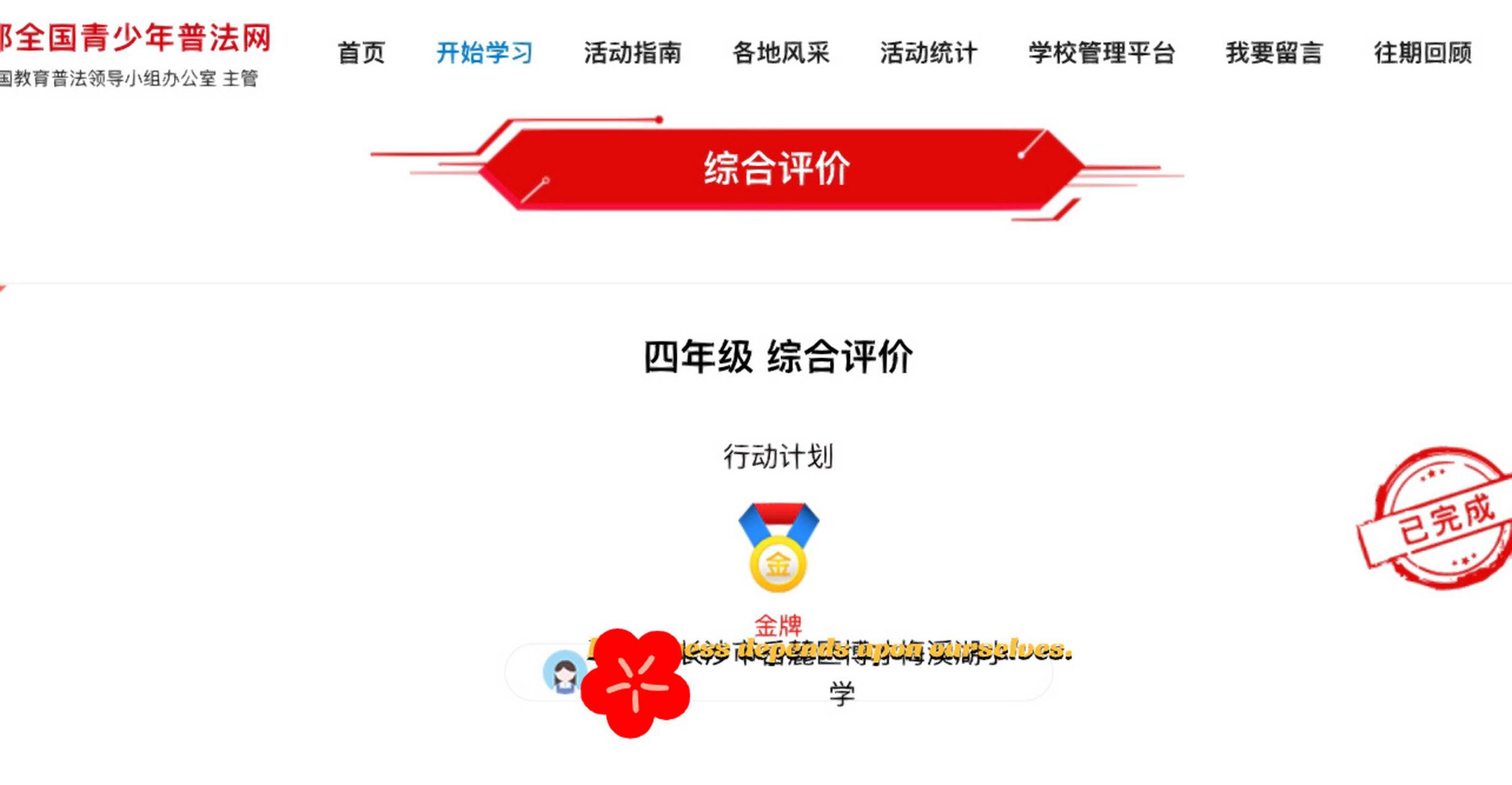 全国青少年普法网