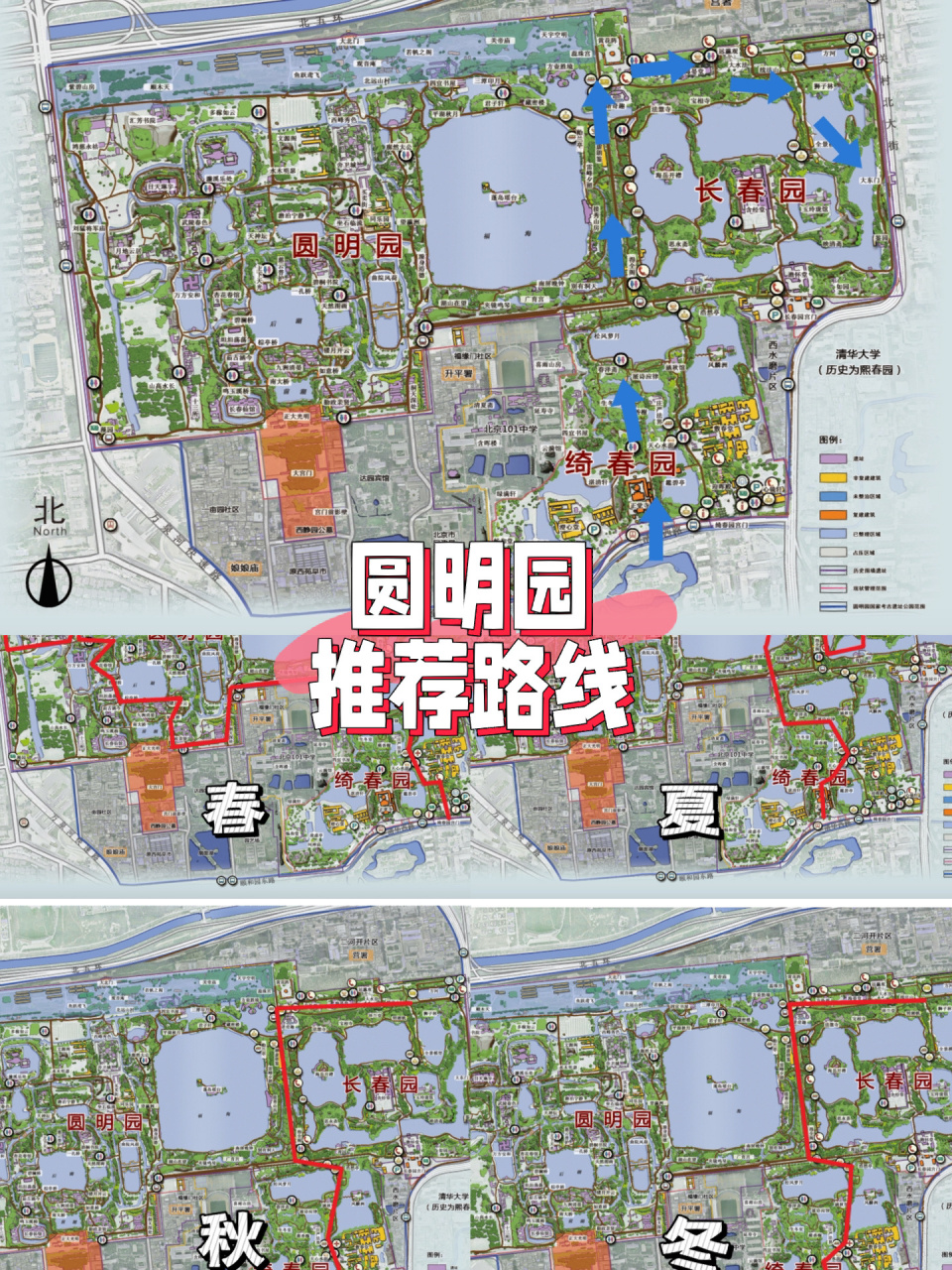 「北京游记」圆明园篇-路线推荐97   0869♀15圆明园是清代
