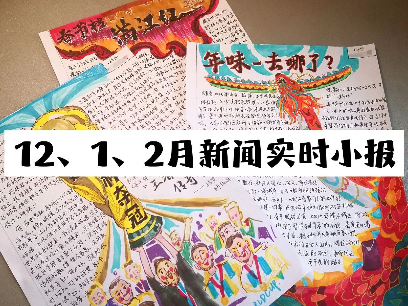 政治新闻手抄报简单又漂亮(政治新闻手抄报简单又漂亮南方小土豆)