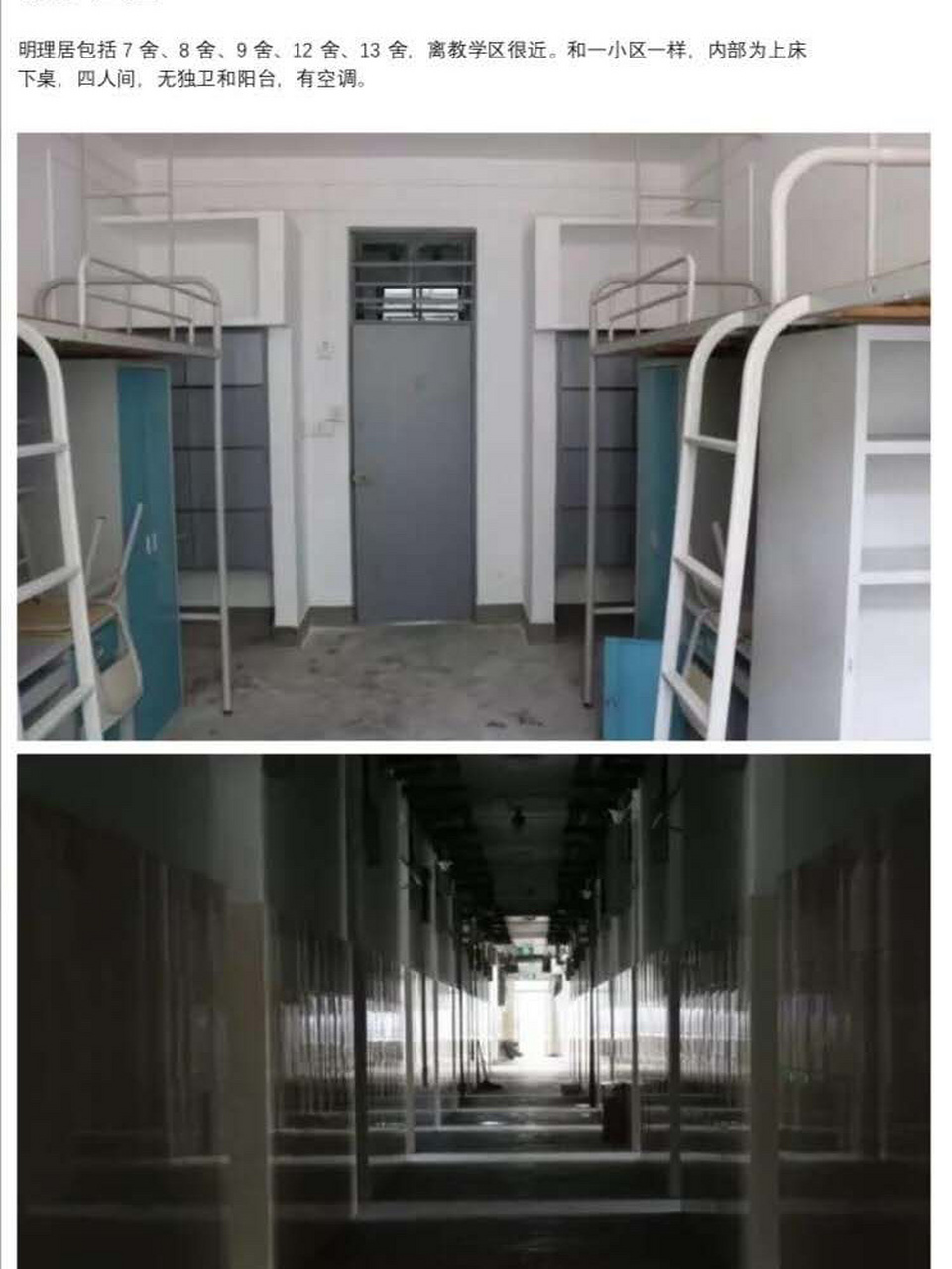 南京理工大学宿舍来稿99 图为南京理工大学宿舍 校友补充: 09宿舍