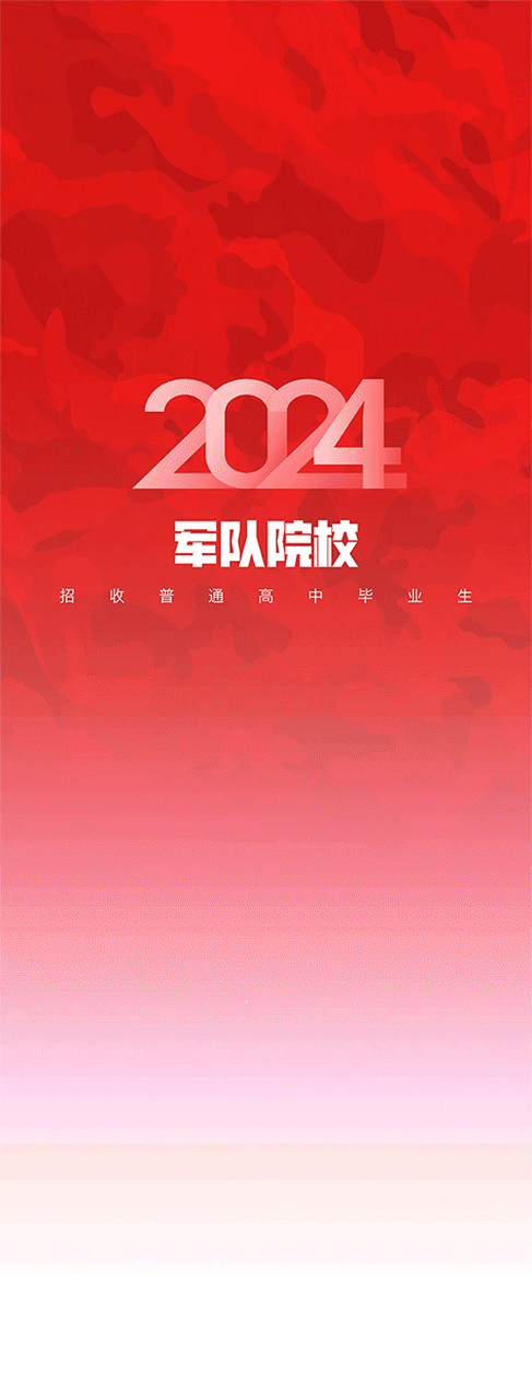 武警工程大學(xué)招生章程2021_武警工程大學(xué)招生簡(jiǎn)章_武警大學(xué)招生條件