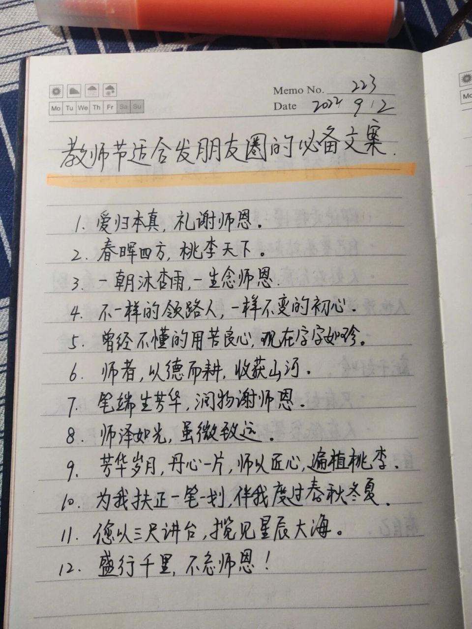 教师节必备祝福短句98师泽如光,虽微致远 1.爱归本真,礼谢师恩. 2.