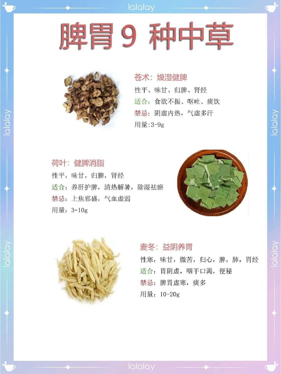 九种中药致癌图片