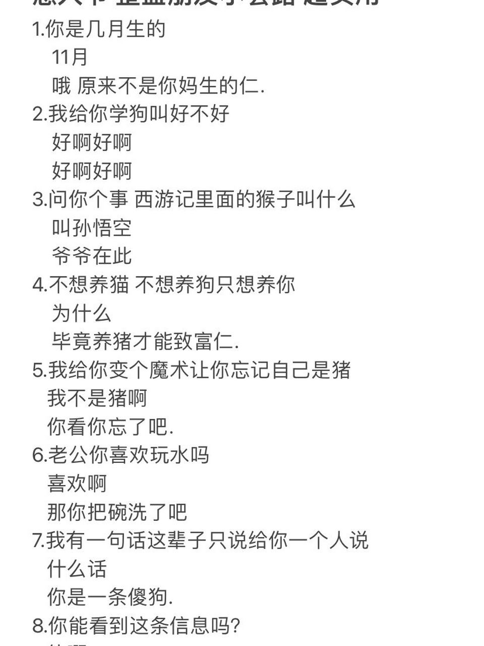 愚人节 整蛊朋友小套路 超实用 愚人节 整蛊朋友小套路 超实用 1