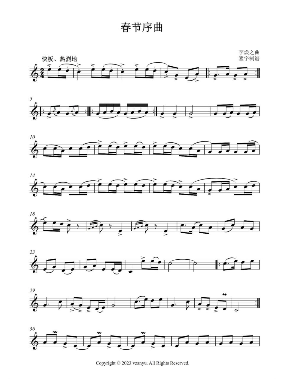 《春节序曲》长笛,单簧管等乐器五线谱乐谱 恭祝大家兔年快乐!