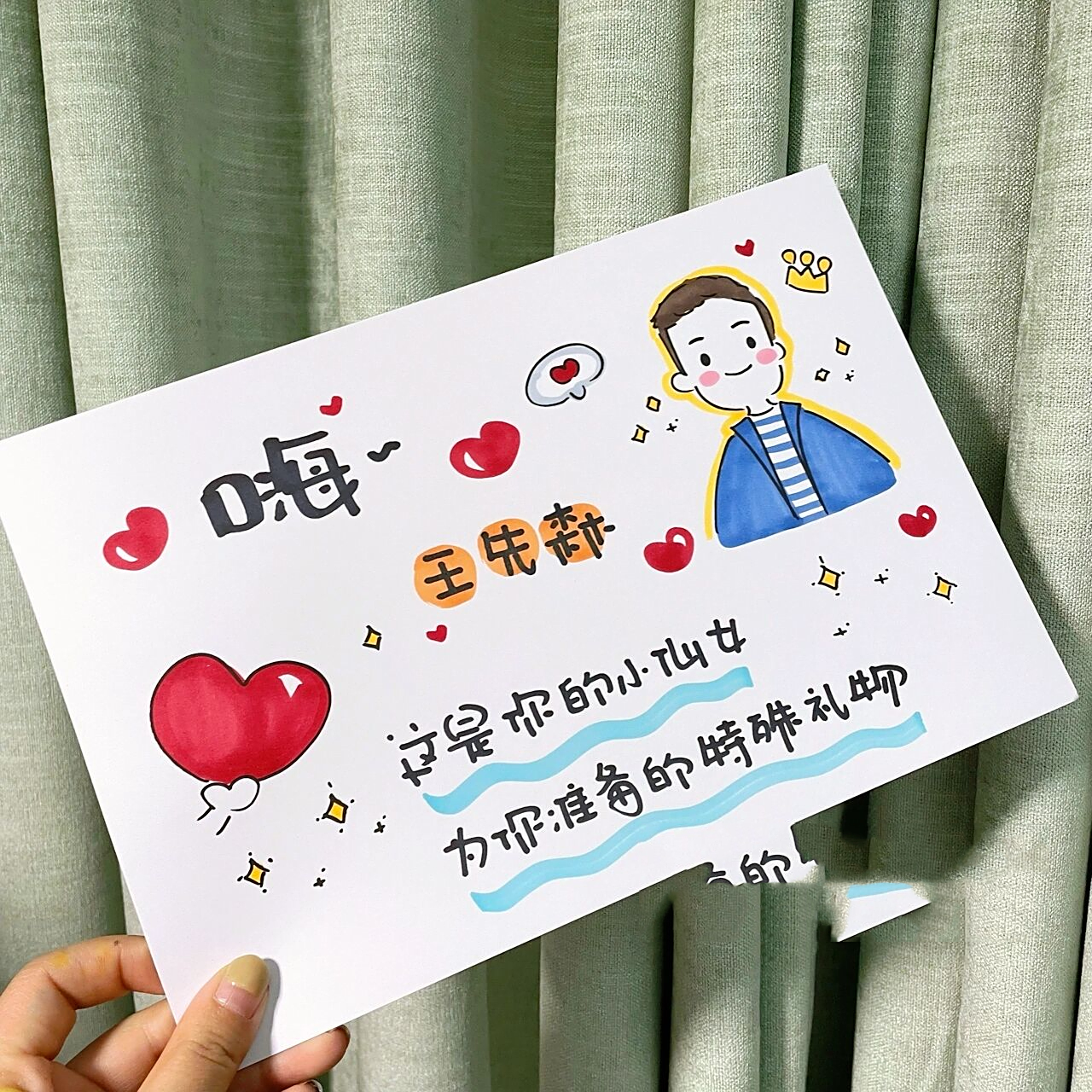 感动男朋友&老公的生日礼物97卡片