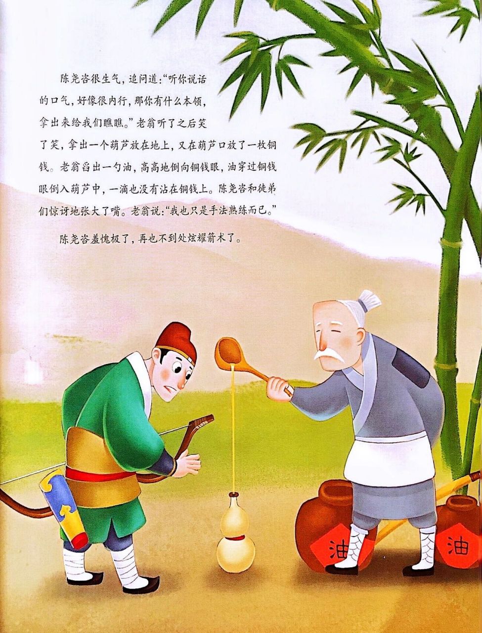 胎教故事51集 熟能生巧(专注刻意练习) 国学经典胎教故事系列哦,品质