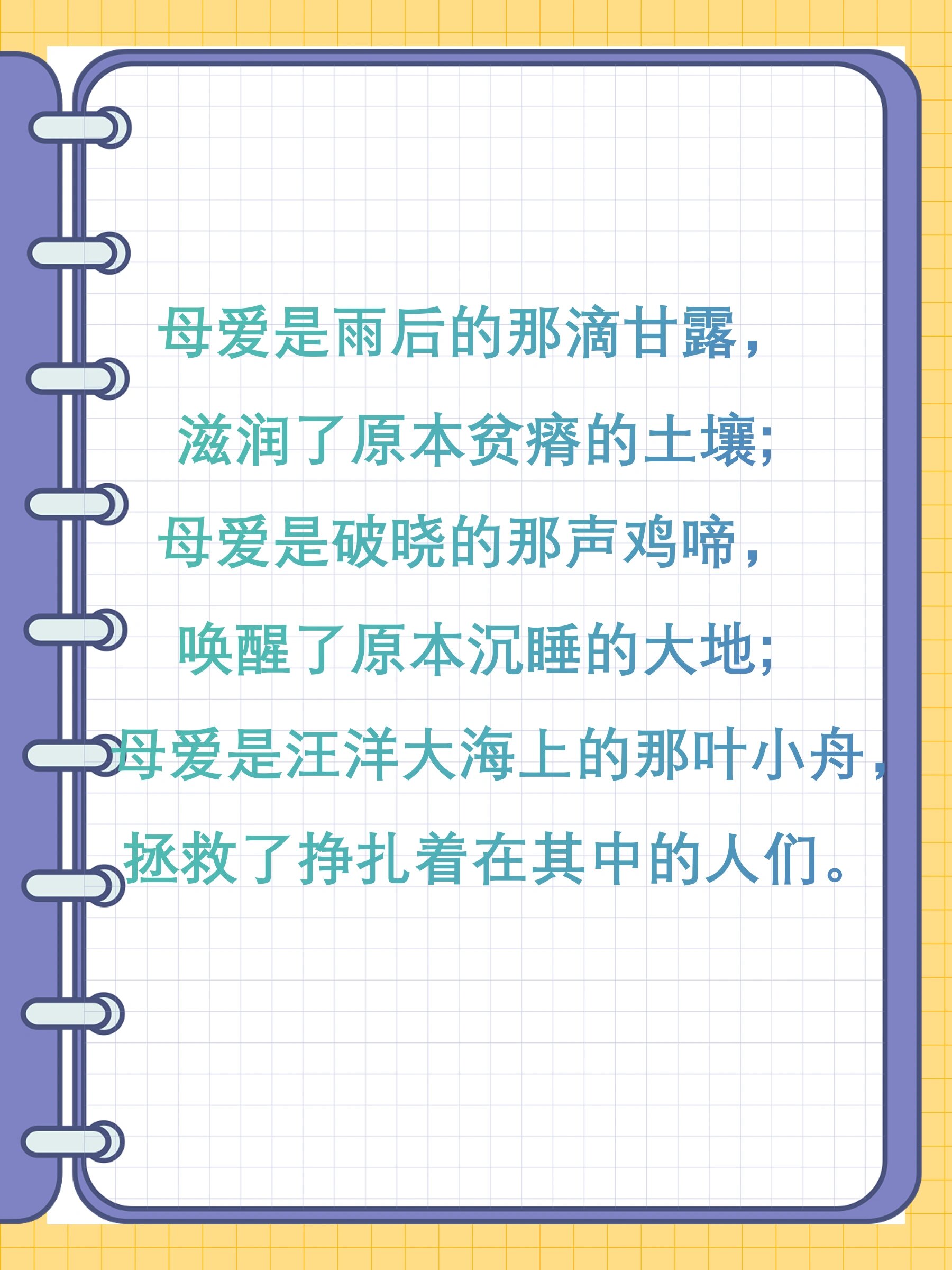 让人潸然泪下的母爱文案 走遍千山万水