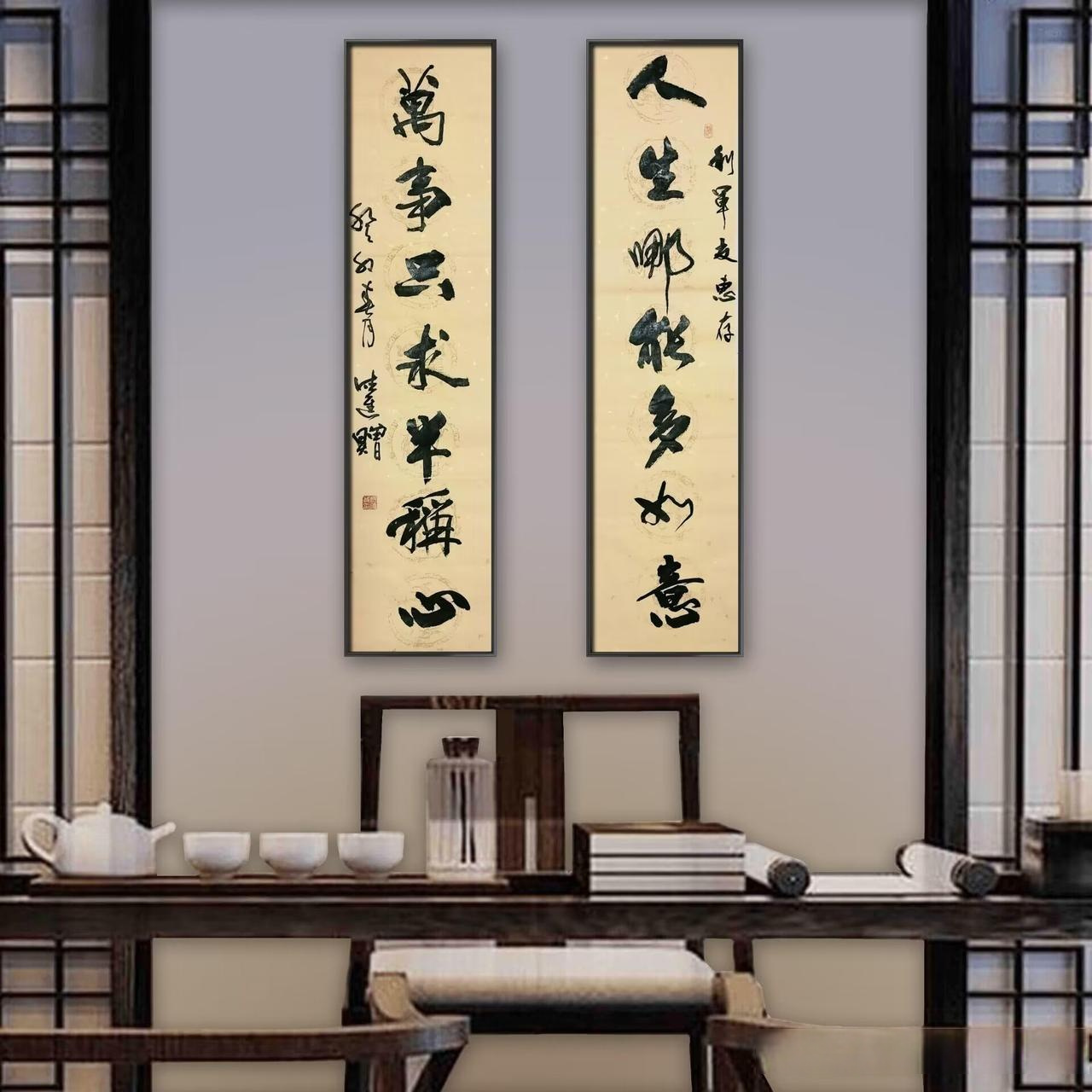 《人生哪能多如意,万事只求半称心》 意思是:人生事不如意十之八九,要